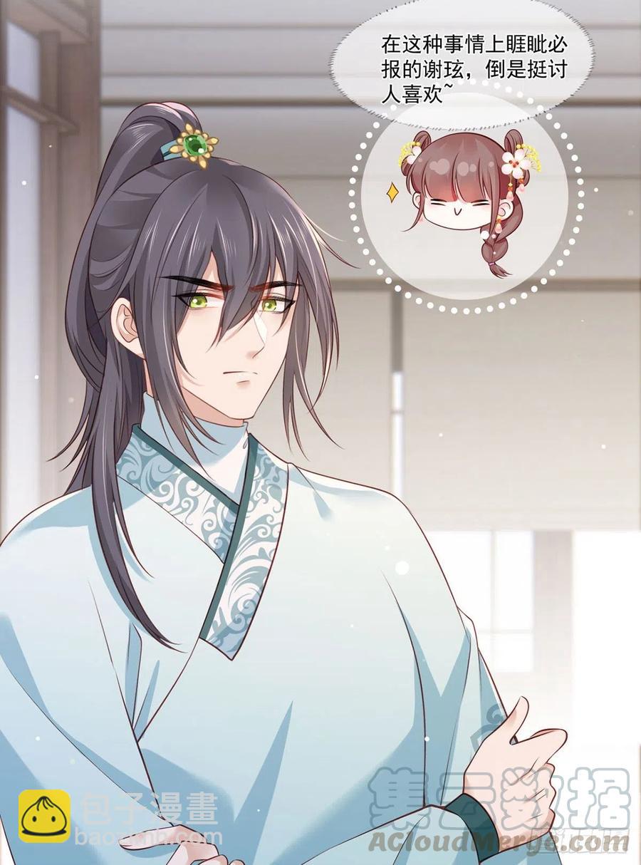 第95话 敢动我家温姑娘的酒馆-第97话