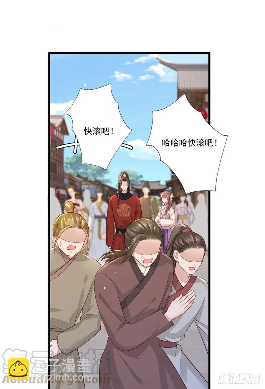第95话 敢动我家温姑娘的酒馆-第97话