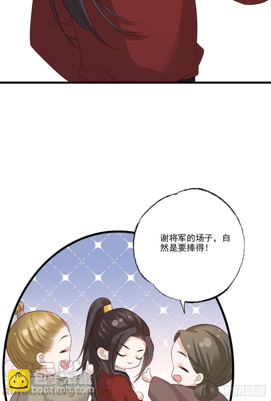 第95话 敢动我家温姑娘的酒馆-第97话