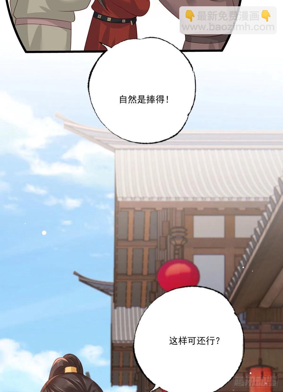 第95话 敢动我家温姑娘的酒馆-第97话