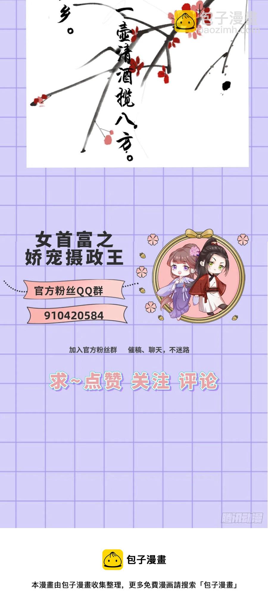 第95话 敢动我家温姑娘的酒馆-第97话