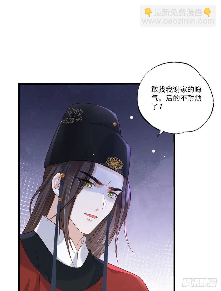 第95话 敢动我家温姑娘的酒馆-第97话