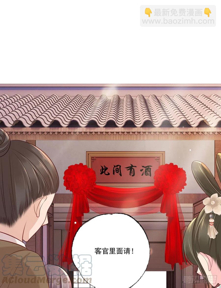 第97话 如此行径，成何体统！-第99话