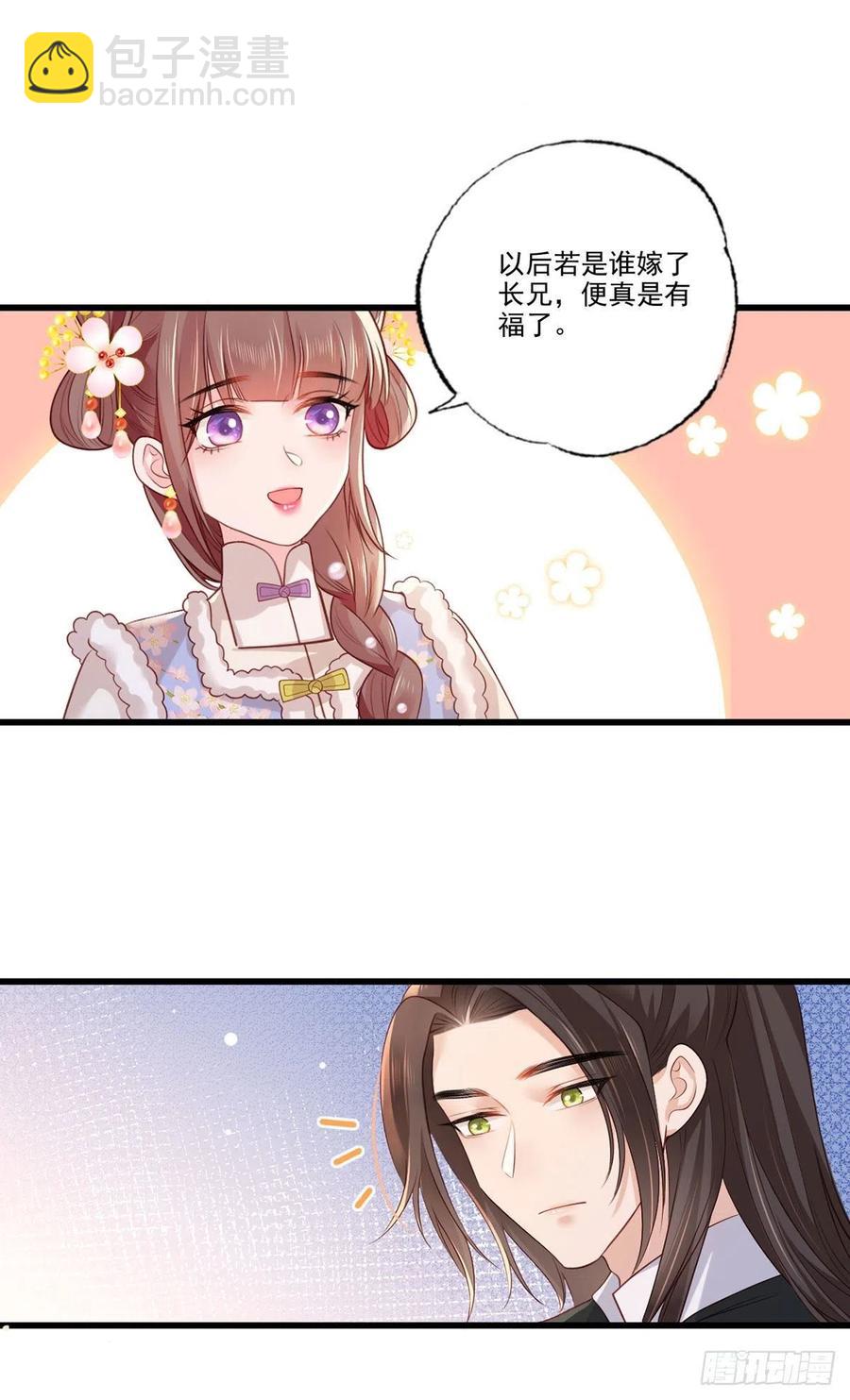第97话 如此行径，成何体统！-第99话