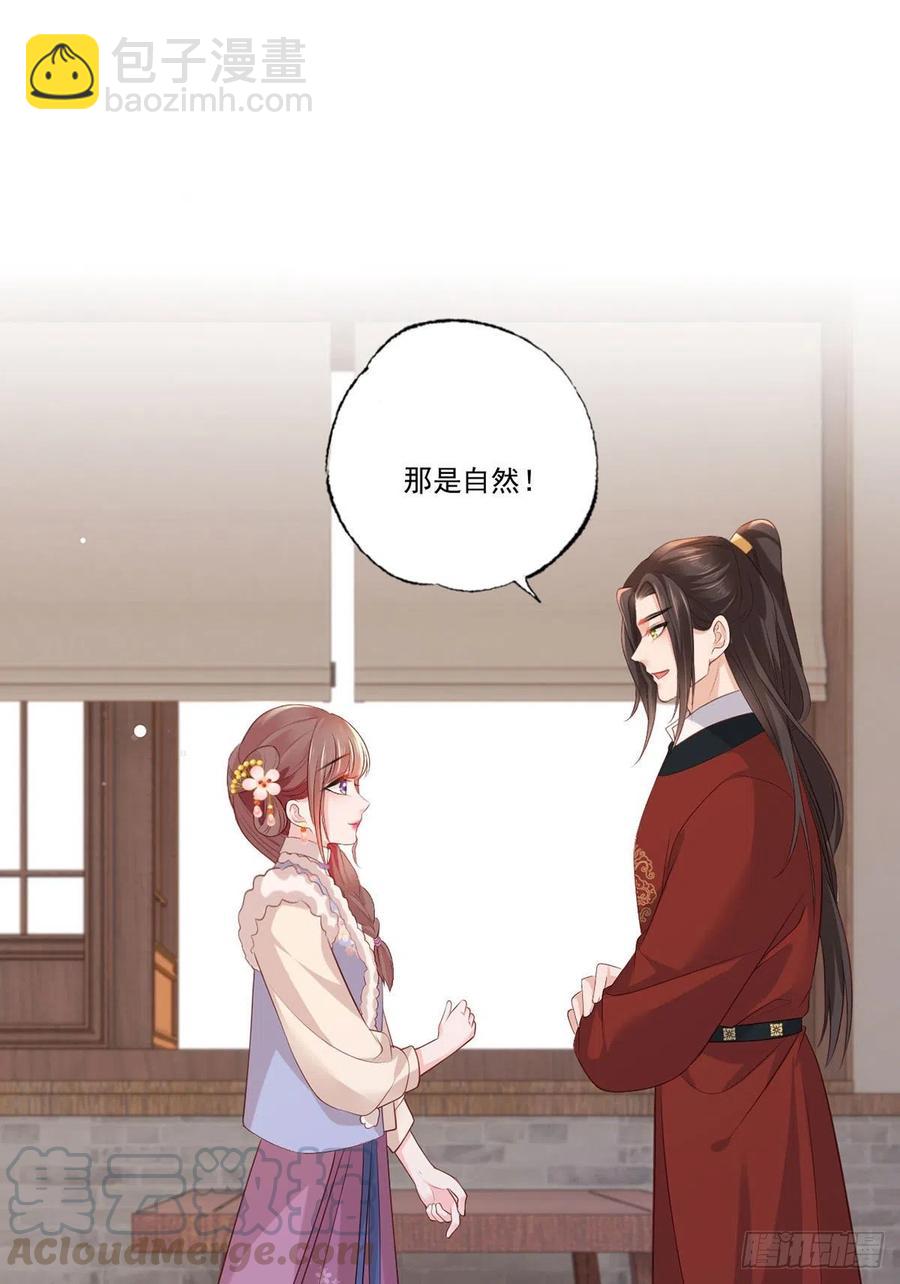 第97话 如此行径，成何体统！-第99话