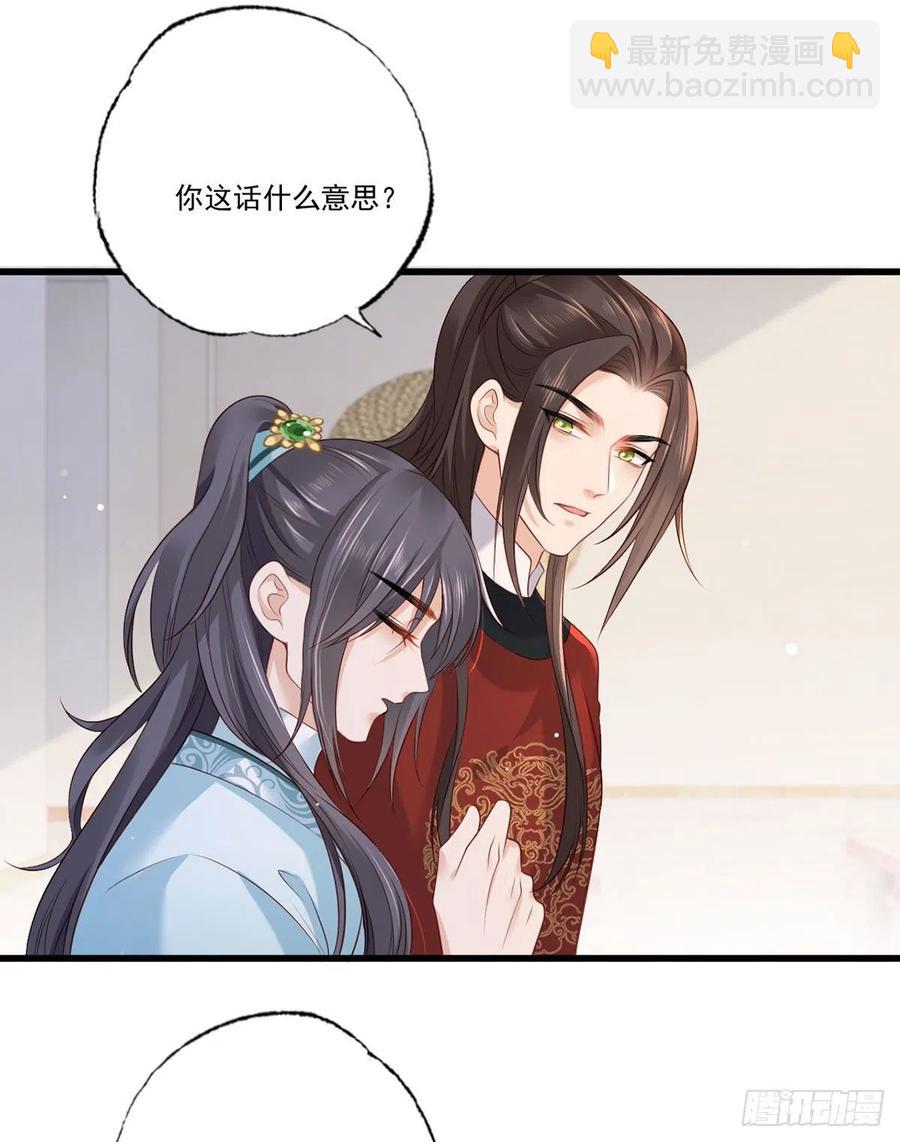 第97话 如此行径，成何体统！-第99话