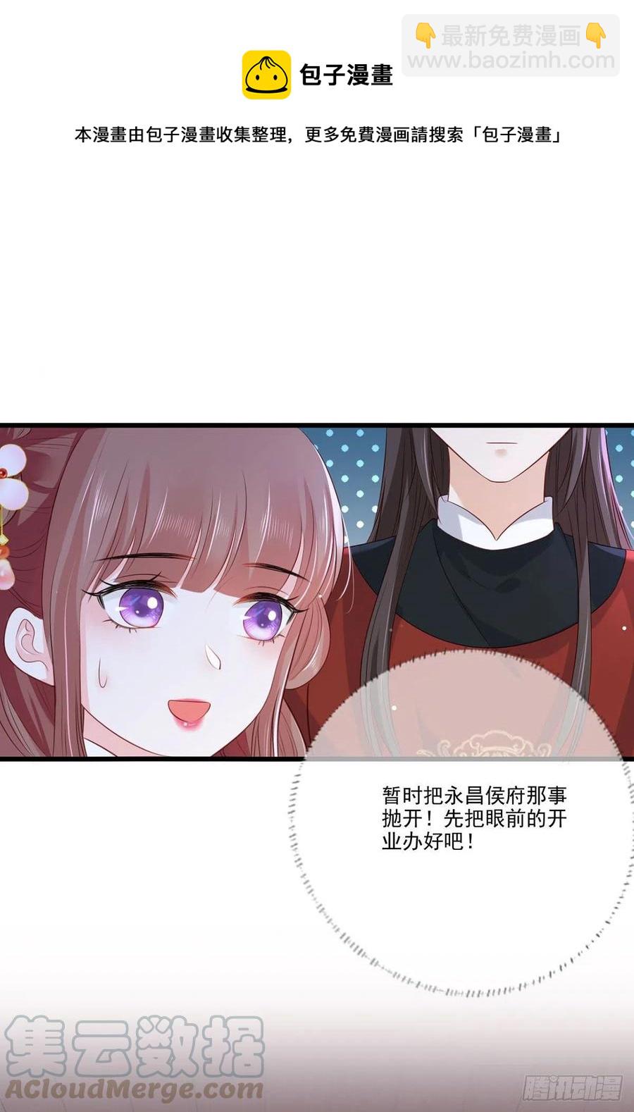 第97话 如此行径，成何体统！-第99话