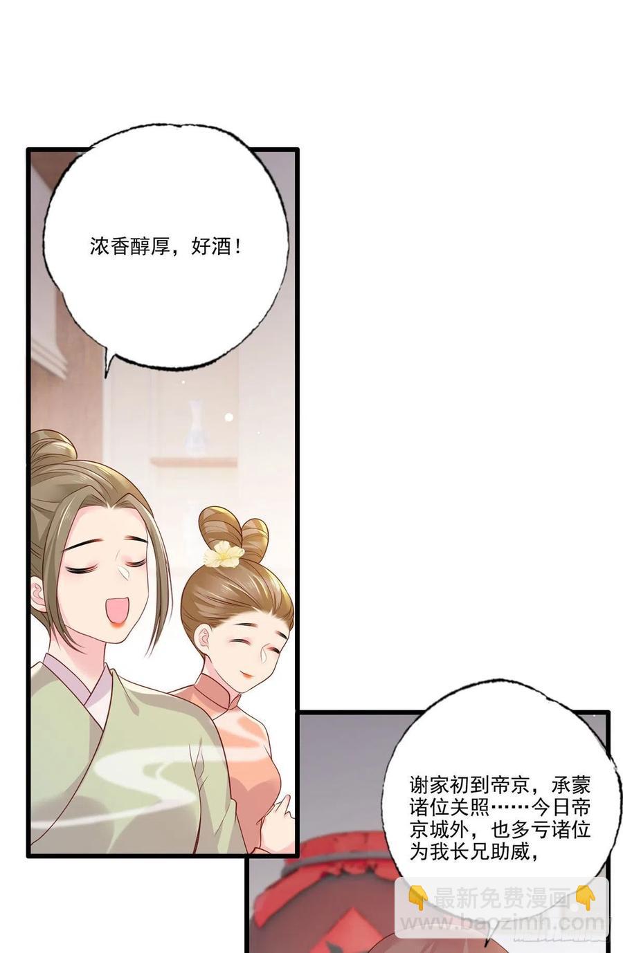 第97话 如此行径，成何体统！-第99话