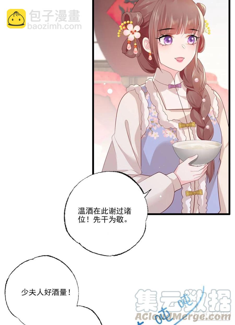 第97话 如此行径，成何体统！-第99话