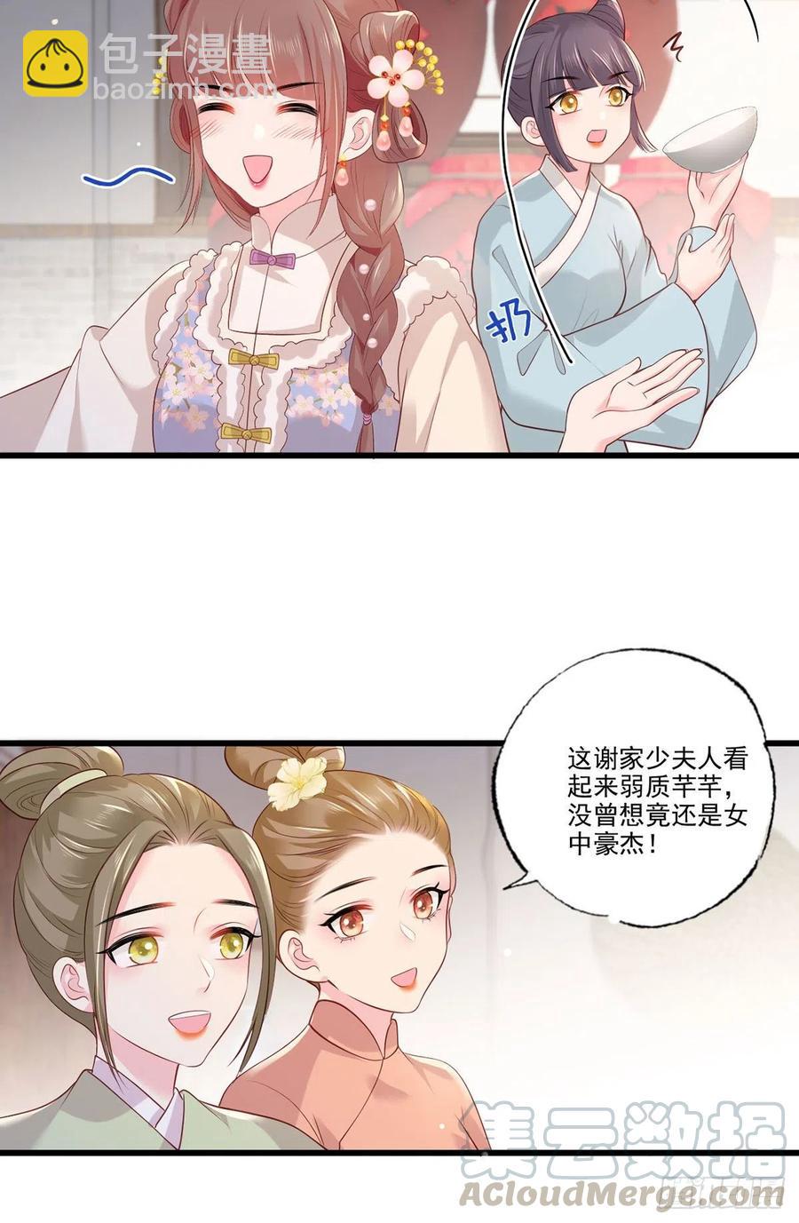 第97话 如此行径，成何体统！-第99话