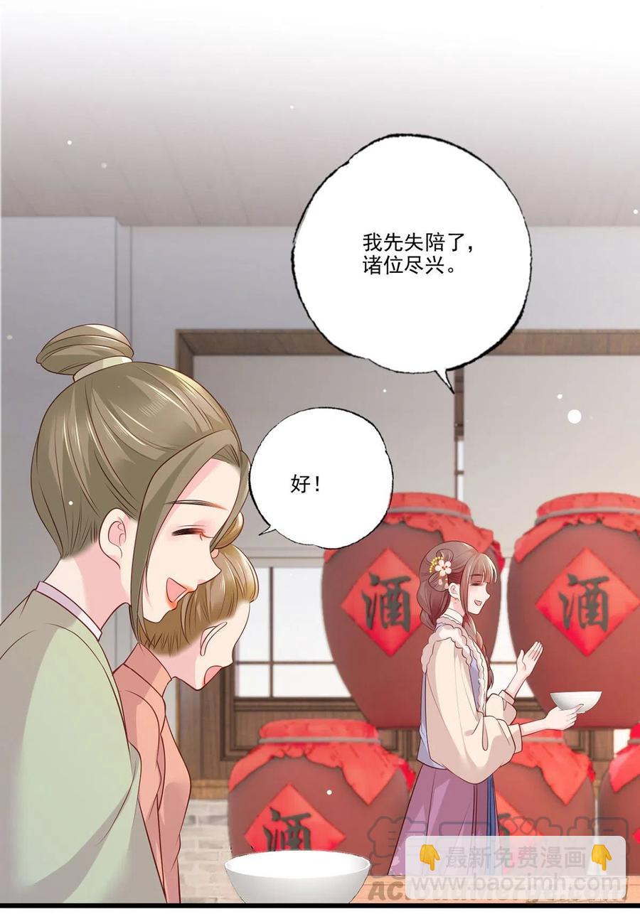 第97话 如此行径，成何体统！-第99话