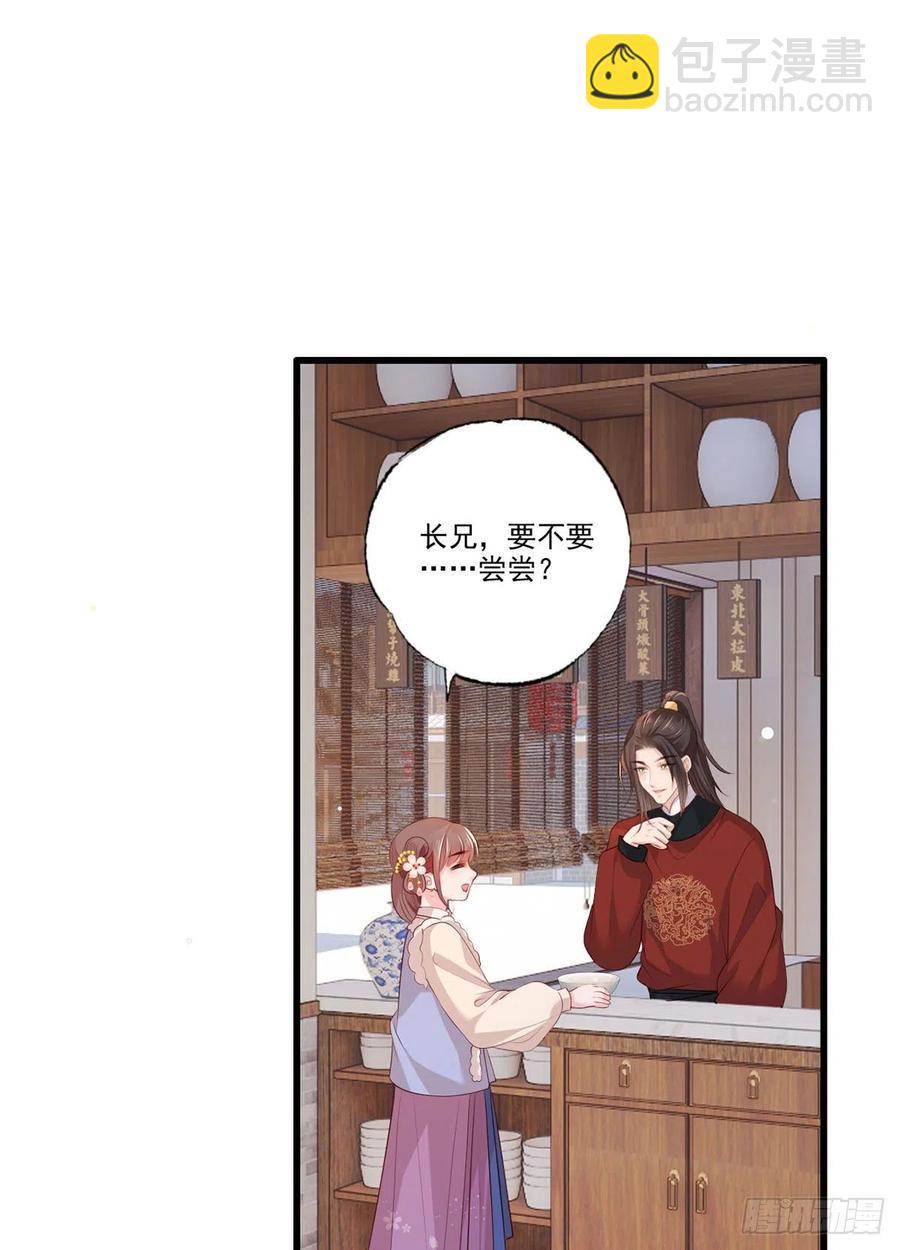 第97话 如此行径，成何体统！-第99话