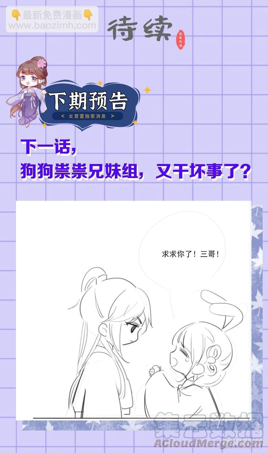 第97话 如此行径，成何体统！-第99话
