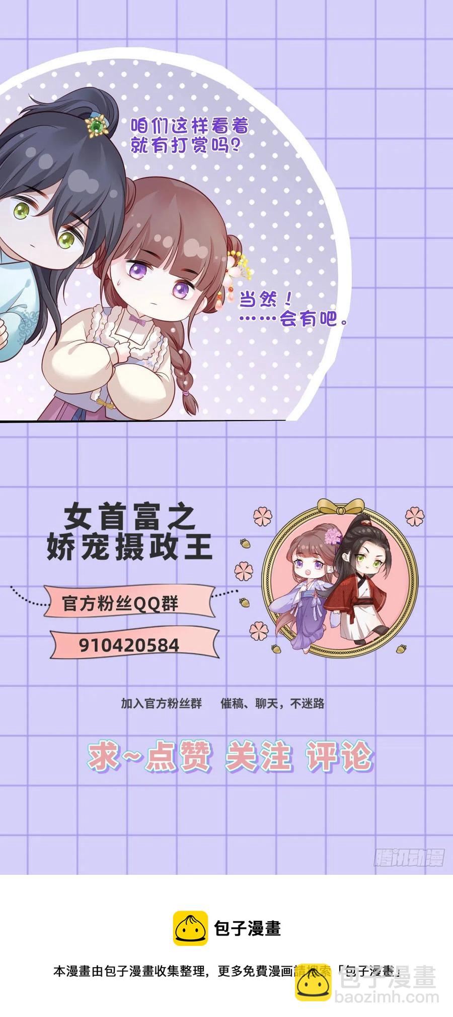 第97话 如此行径，成何体统！-第99话