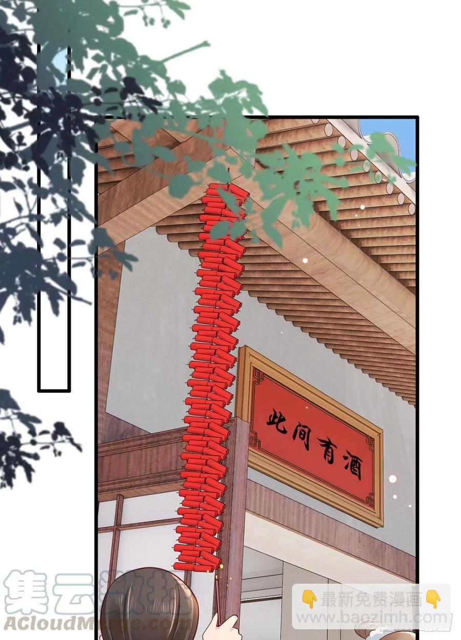 第97话 如此行径，成何体统！-第99话