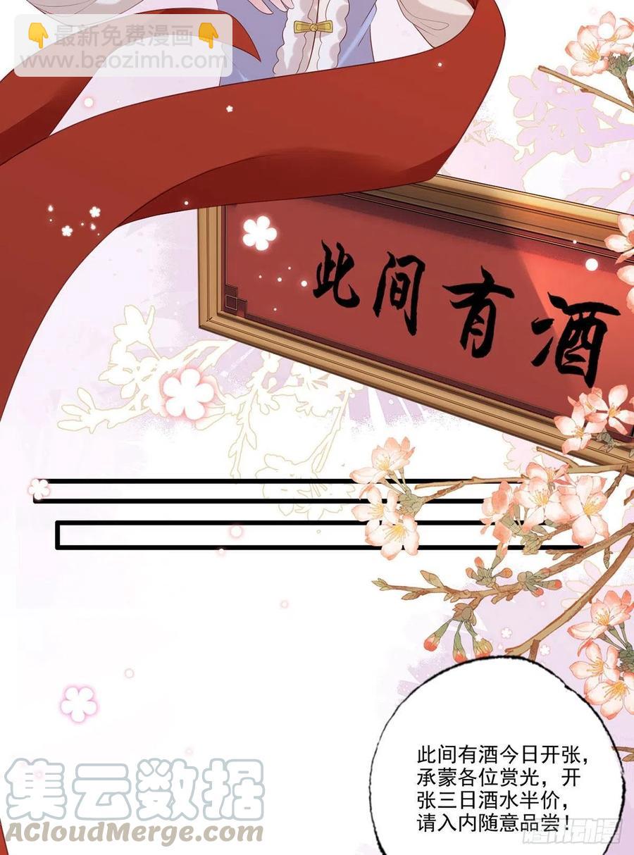 第97话 如此行径，成何体统！-第99话