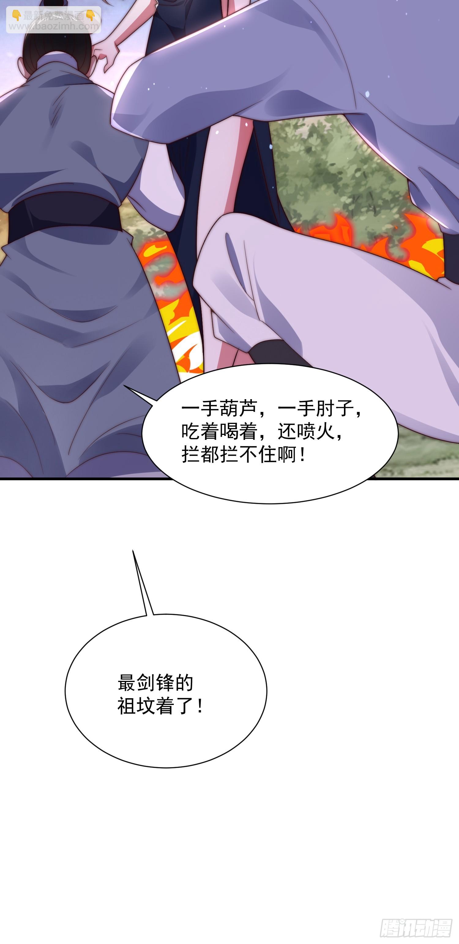 第9话 师尊，你好像变了～-第11话