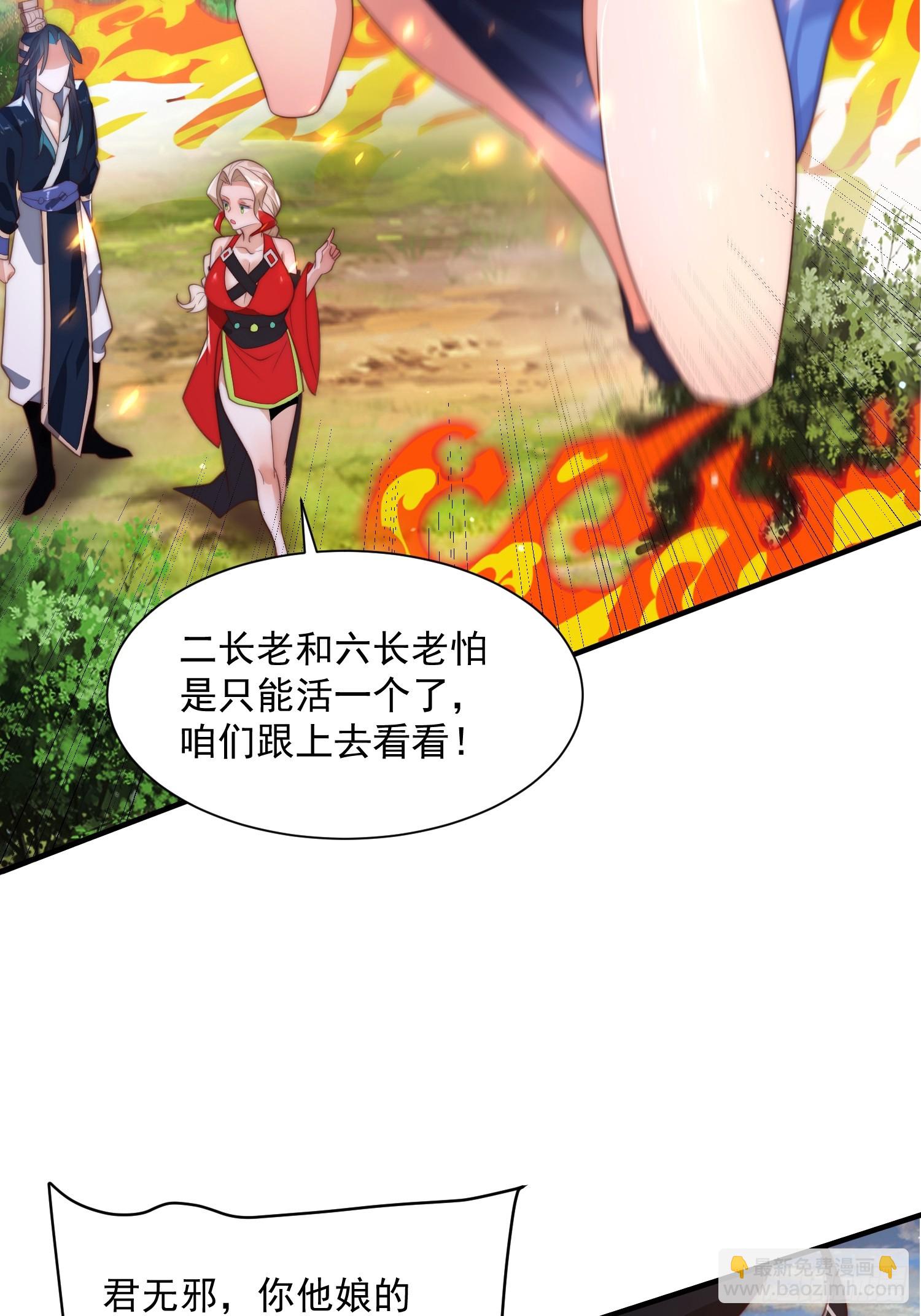 第9话 师尊，你好像变了～-第11话