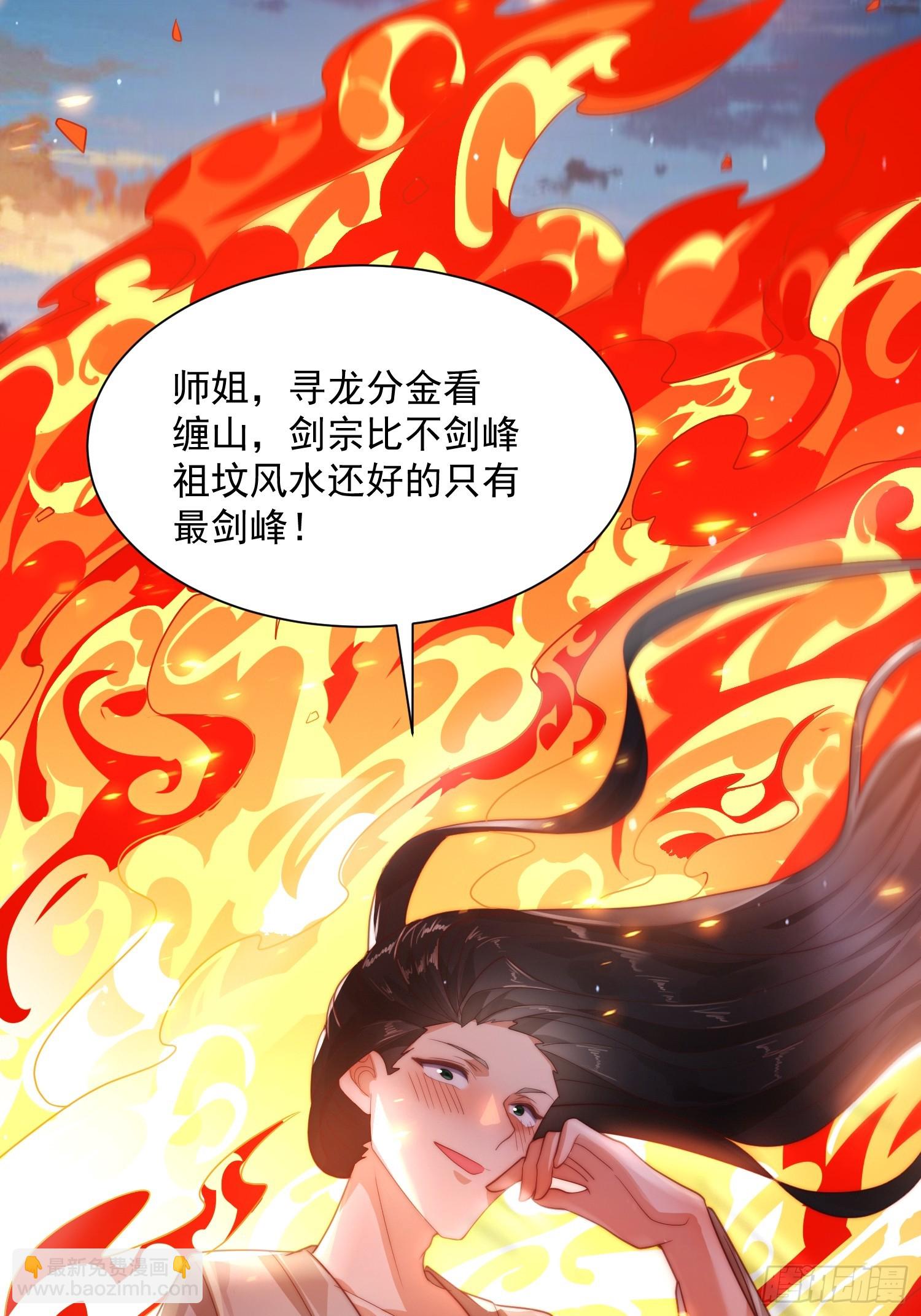 第9话 师尊，你好像变了～-第11话