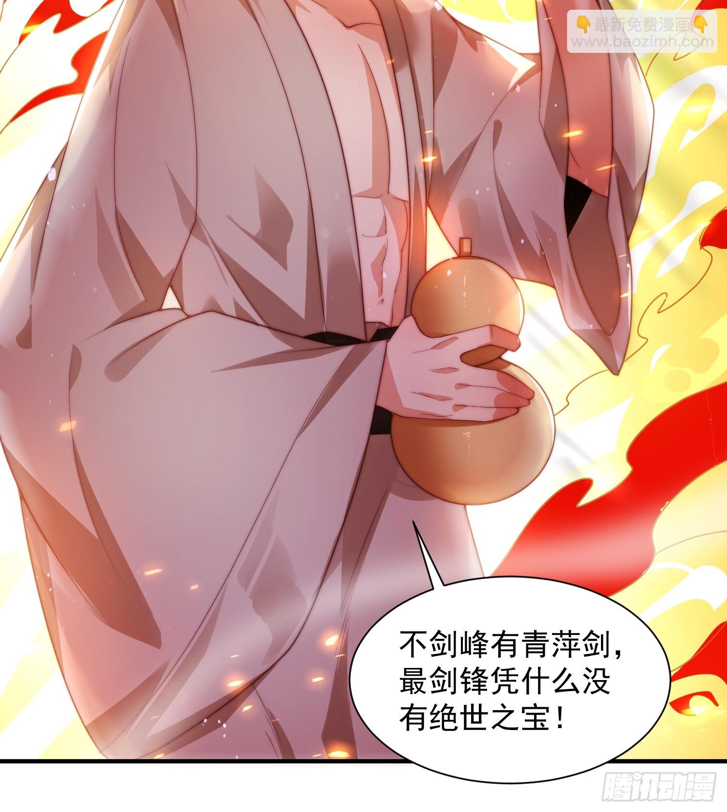 第9话 师尊，你好像变了～-第11话