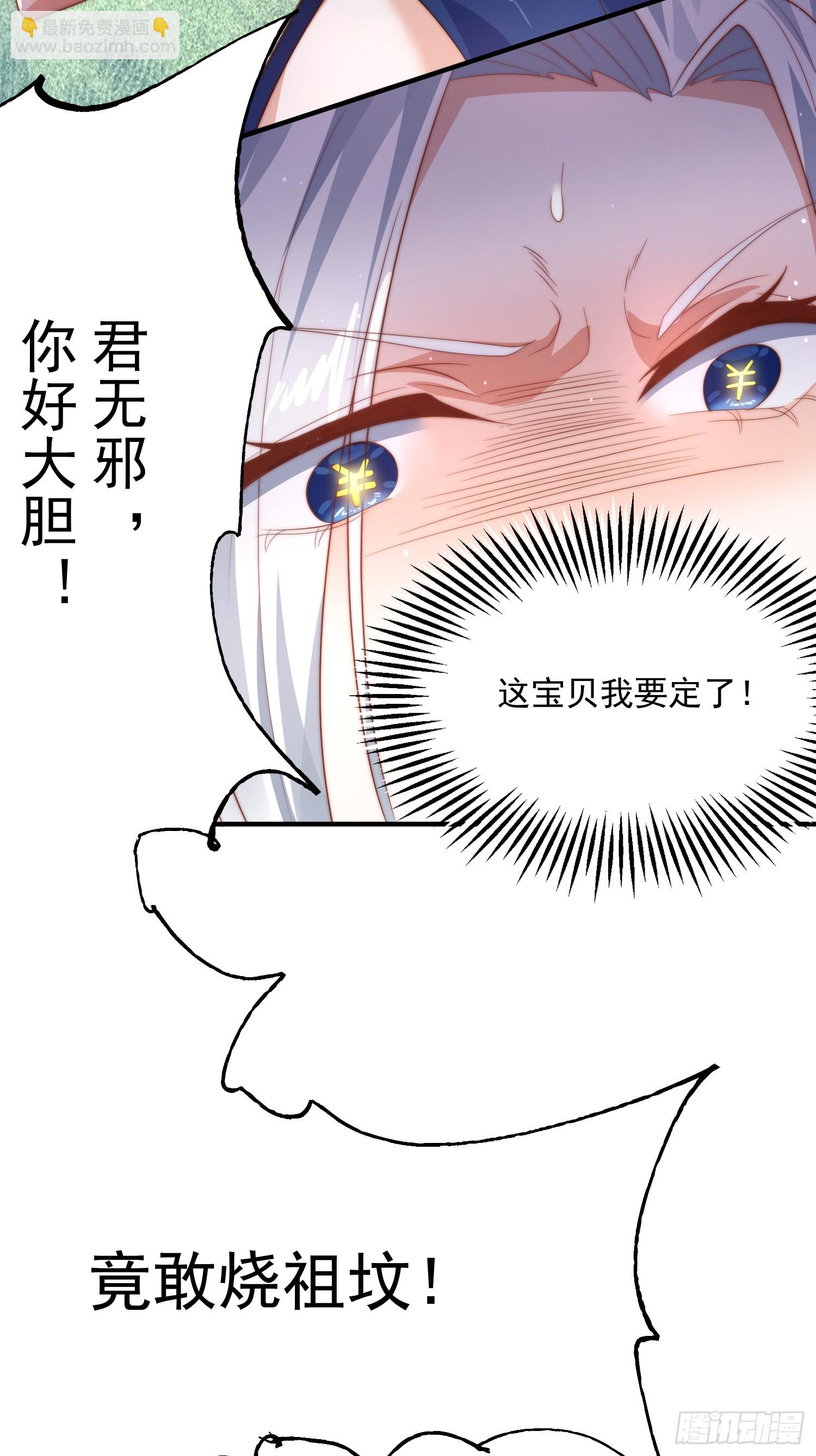 第9话 师尊，你好像变了～-第11话