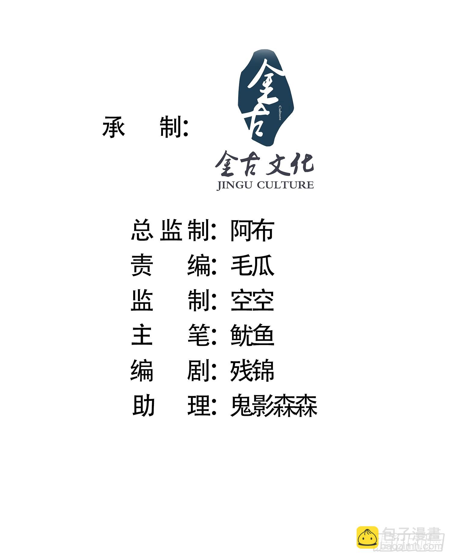 第9话 师尊，你好像变了～-第11话