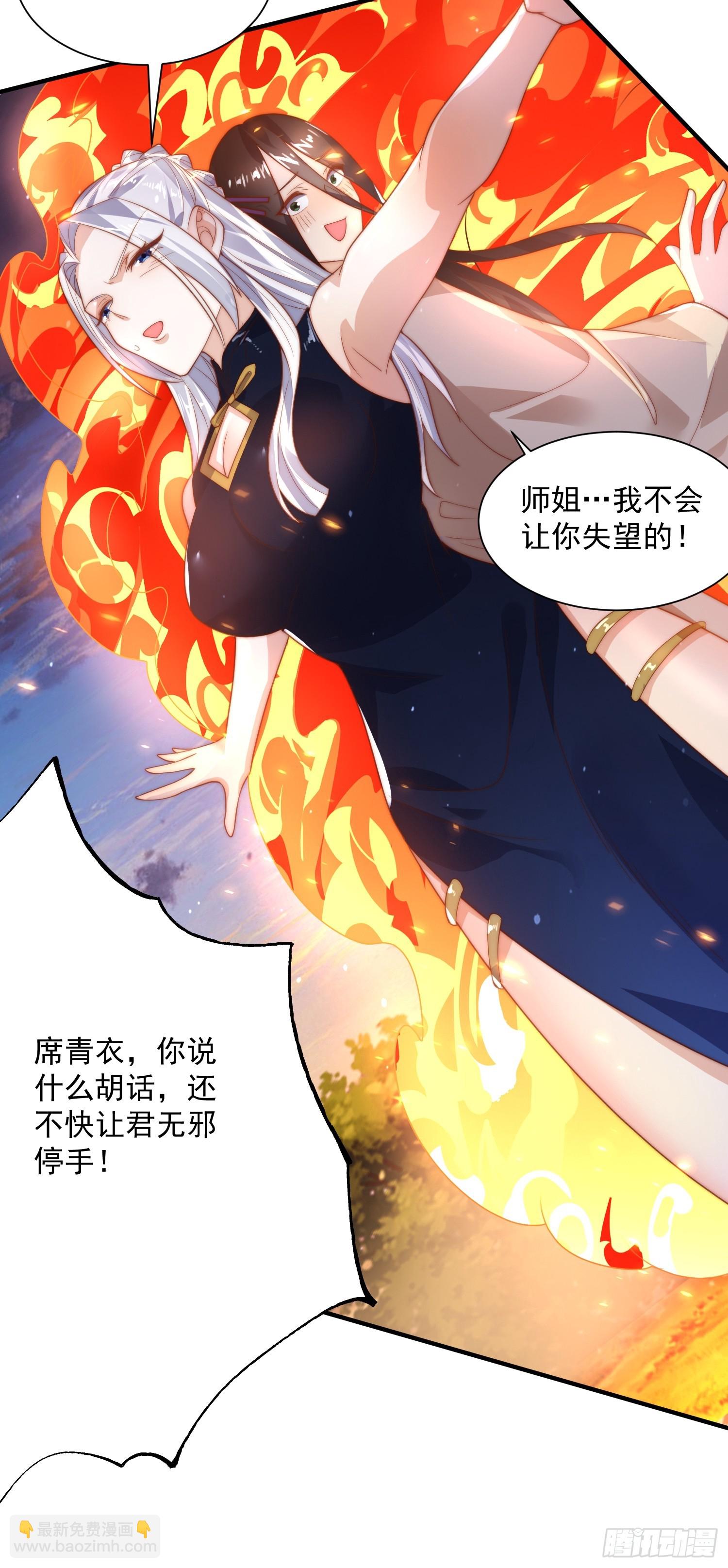 第9话 师尊，你好像变了～-第11话