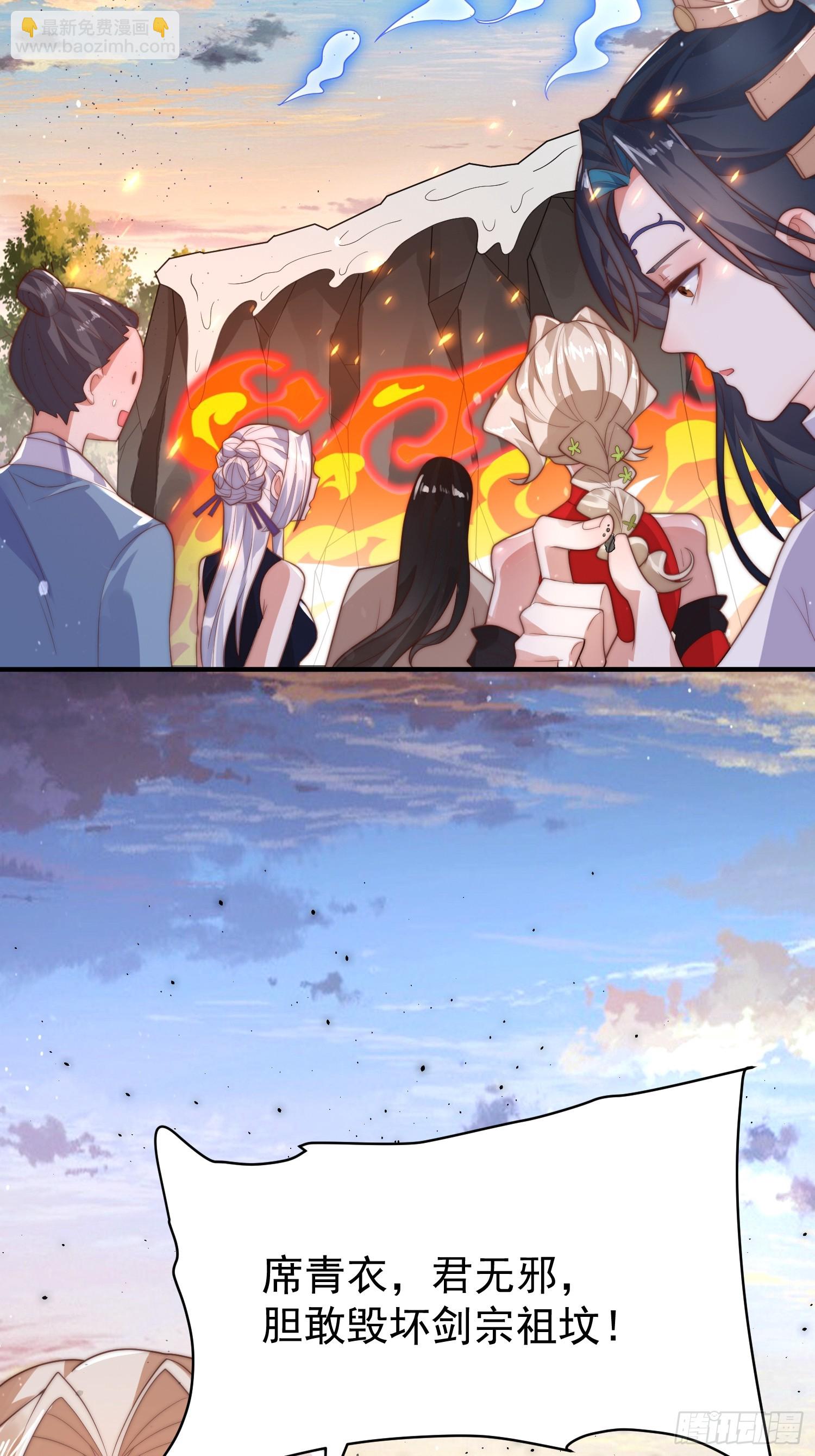 第9话 师尊，你好像变了～-第11话