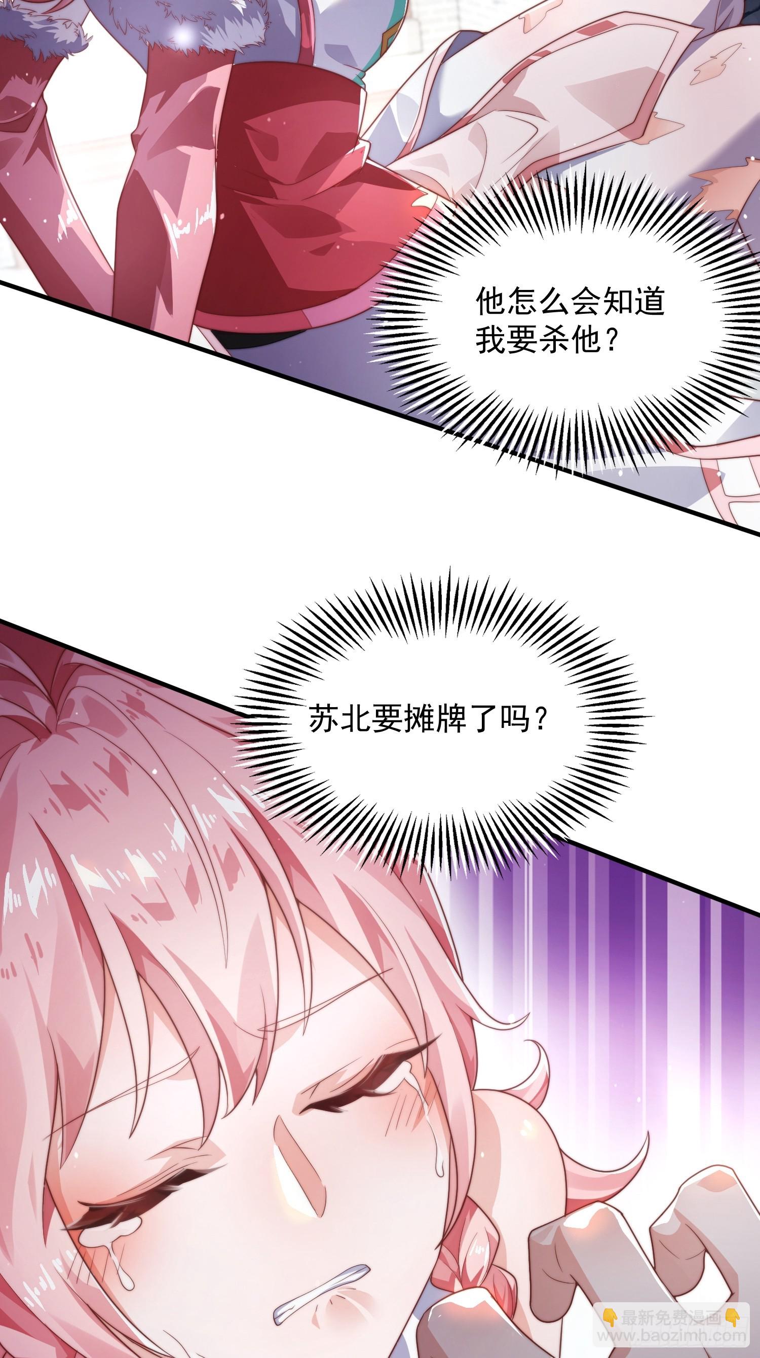 第9话 师尊，你好像变了～-第11话