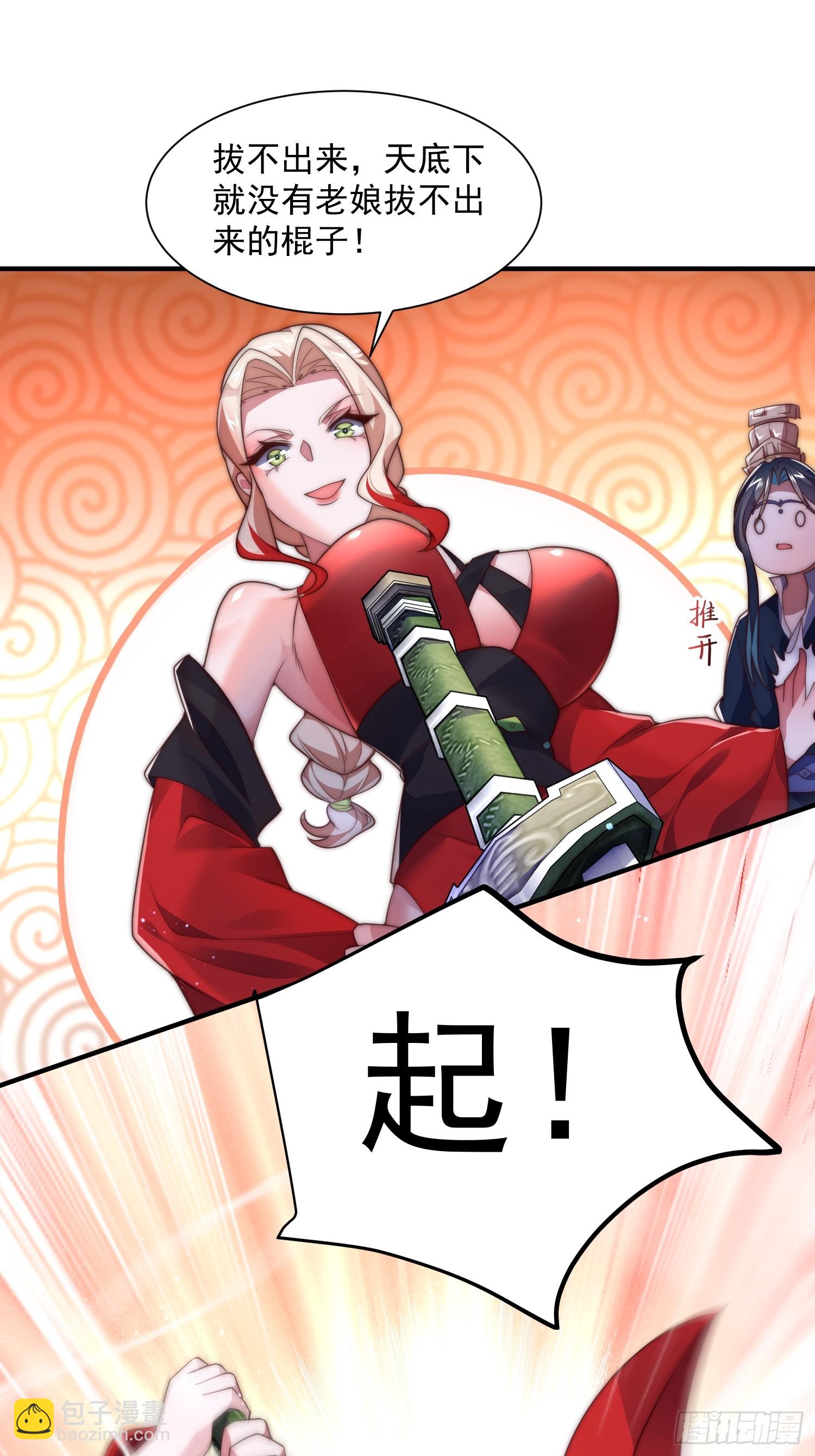 第9话 师尊，你好像变了～-第11话