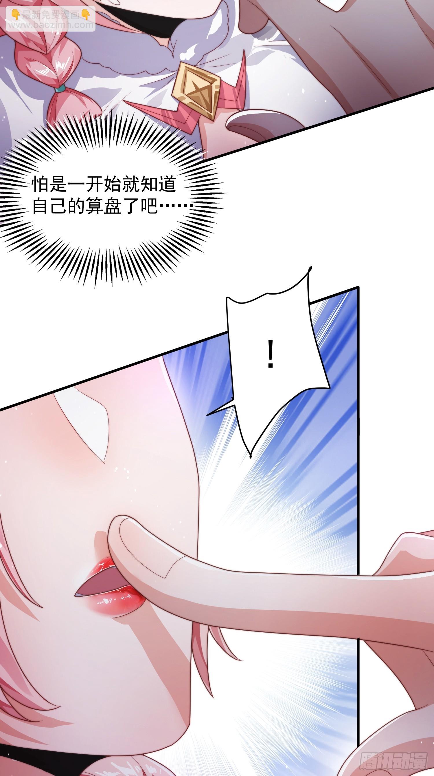 第9话 师尊，你好像变了～-第11话