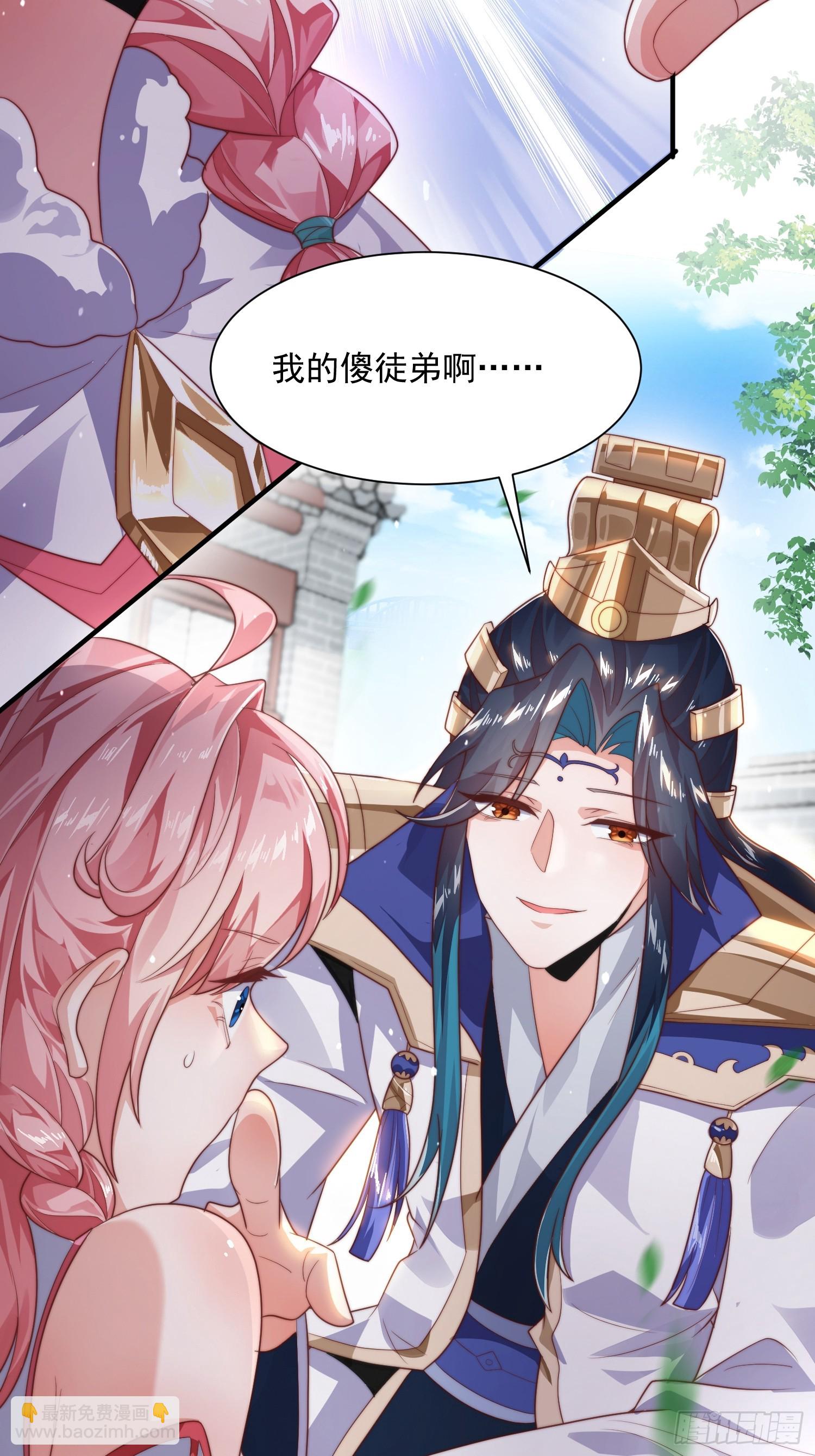 第9话 师尊，你好像变了～-第11话