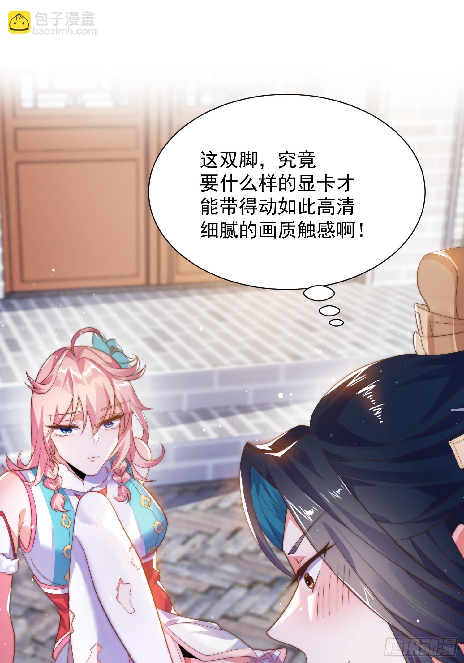 第9话 师尊，你好像变了～-第11话