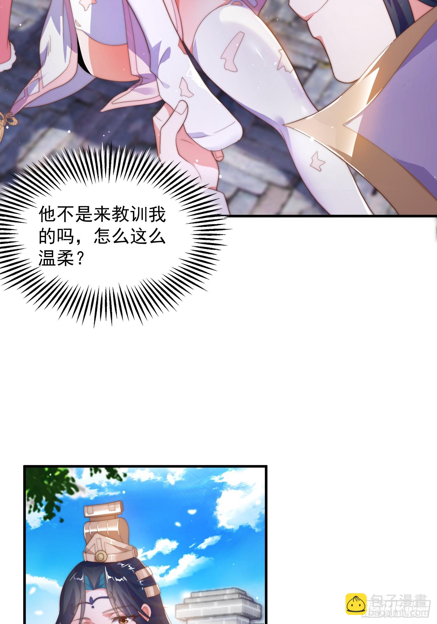 第9话 师尊，你好像变了～-第11话