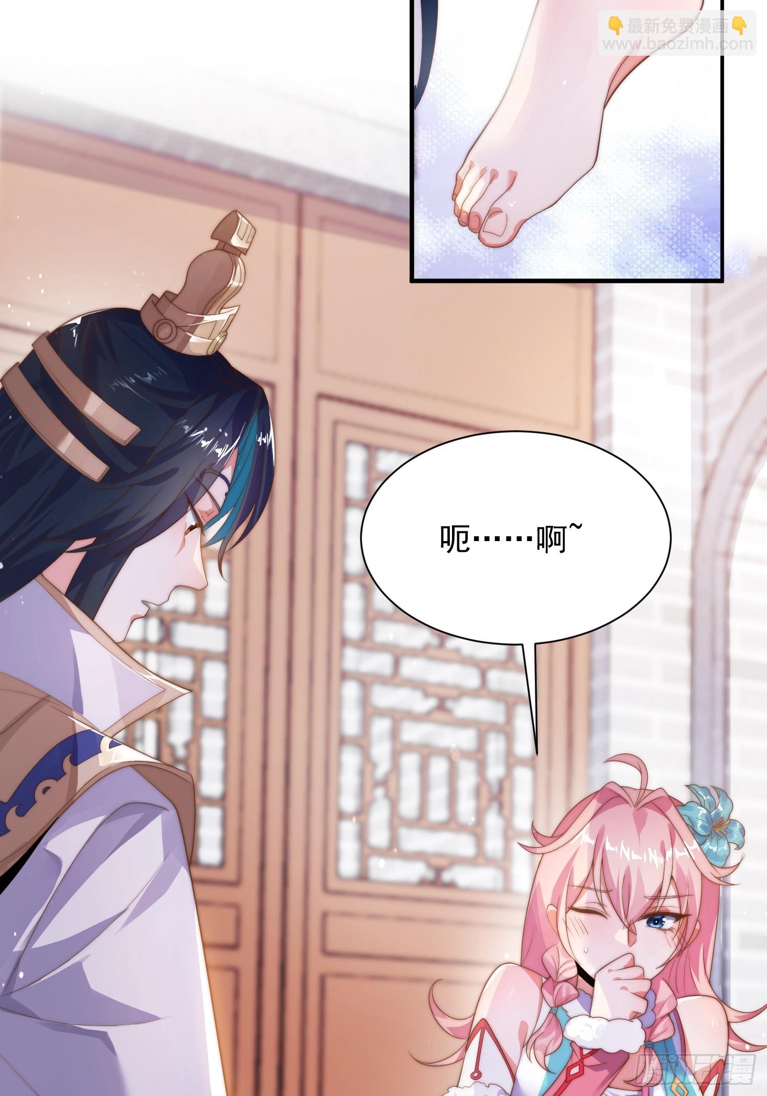 第9话 师尊，你好像变了～-第11话