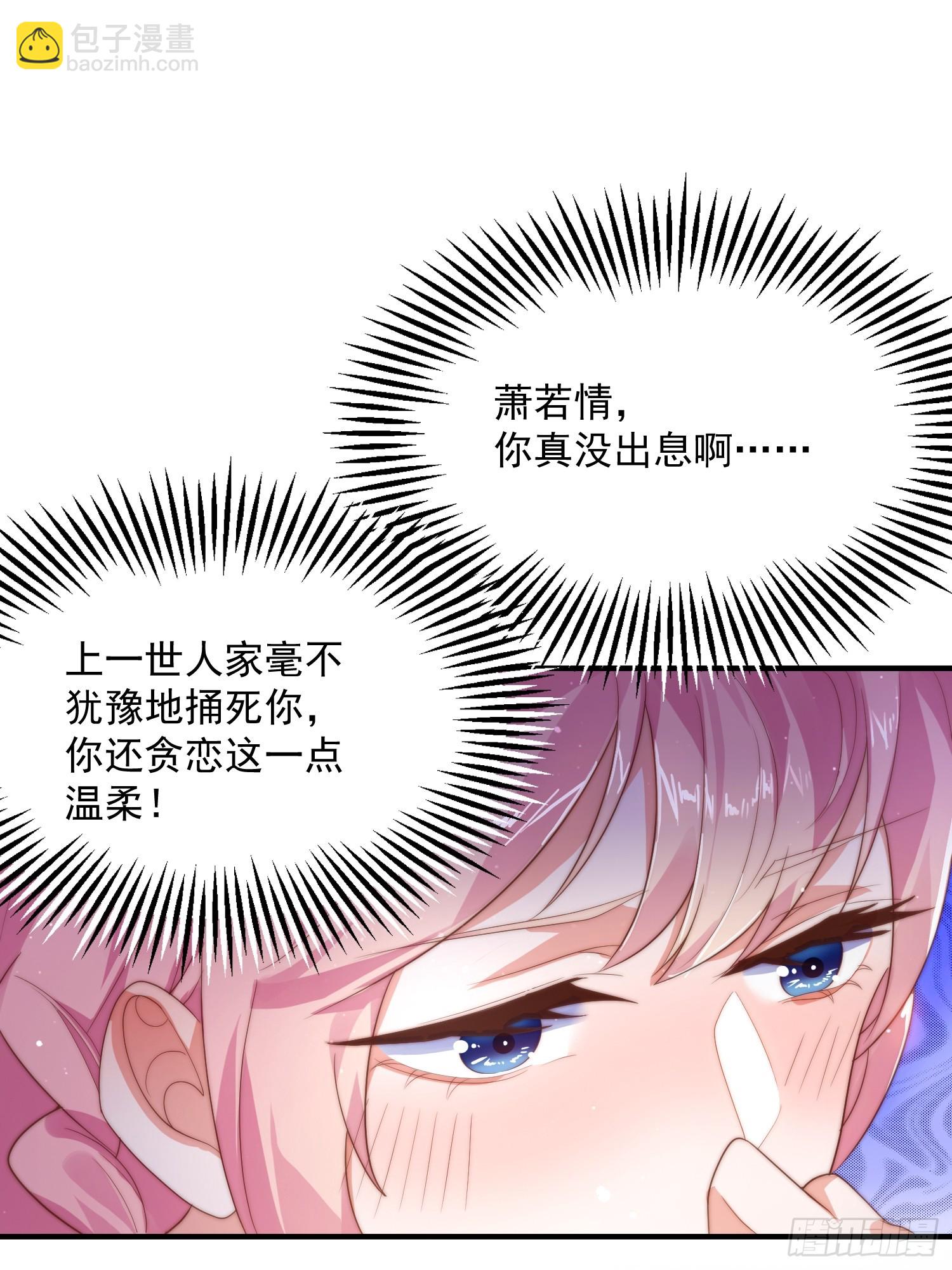 第9话 师尊，你好像变了～-第11话