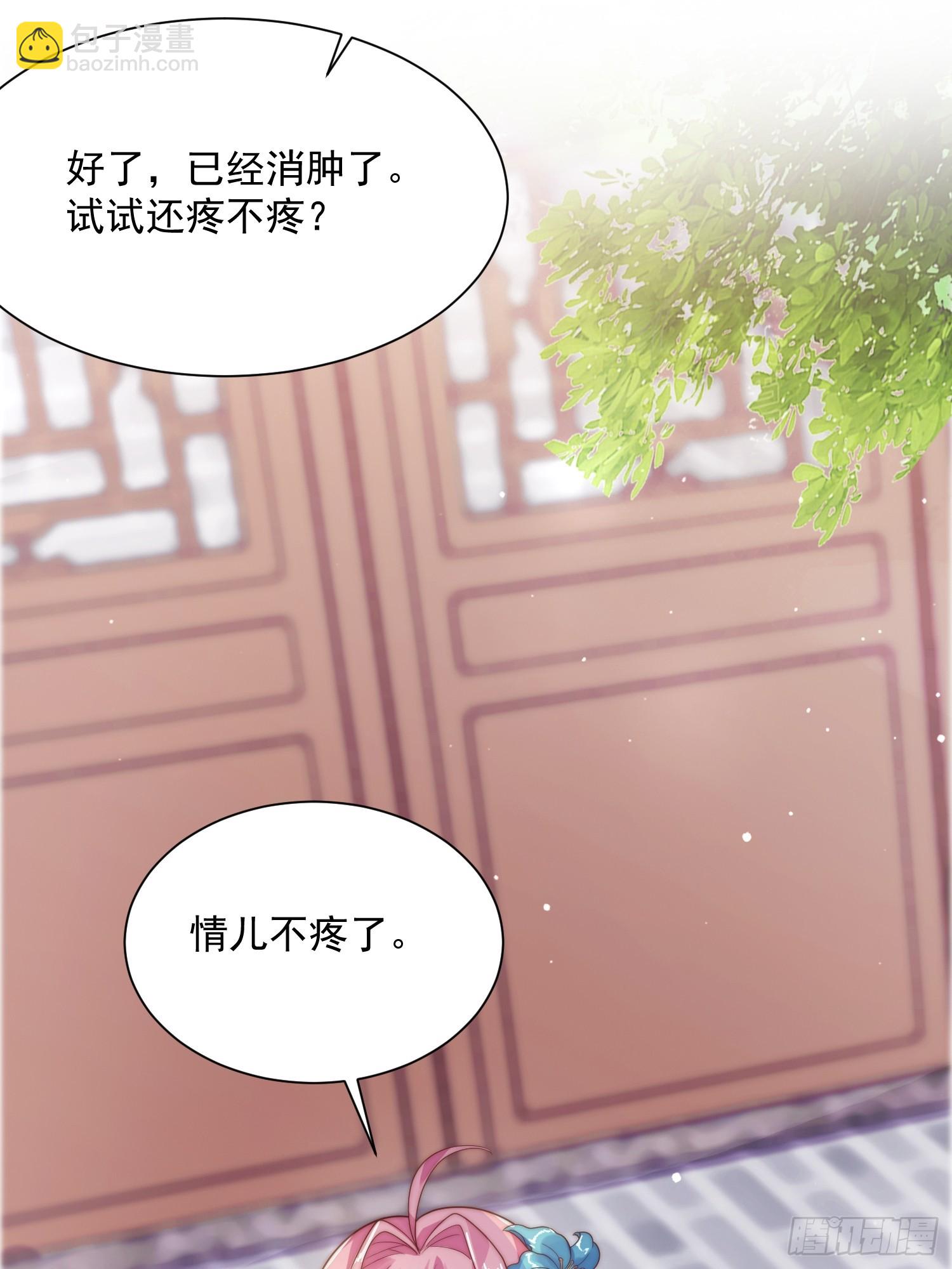 第9话 师尊，你好像变了～-第11话