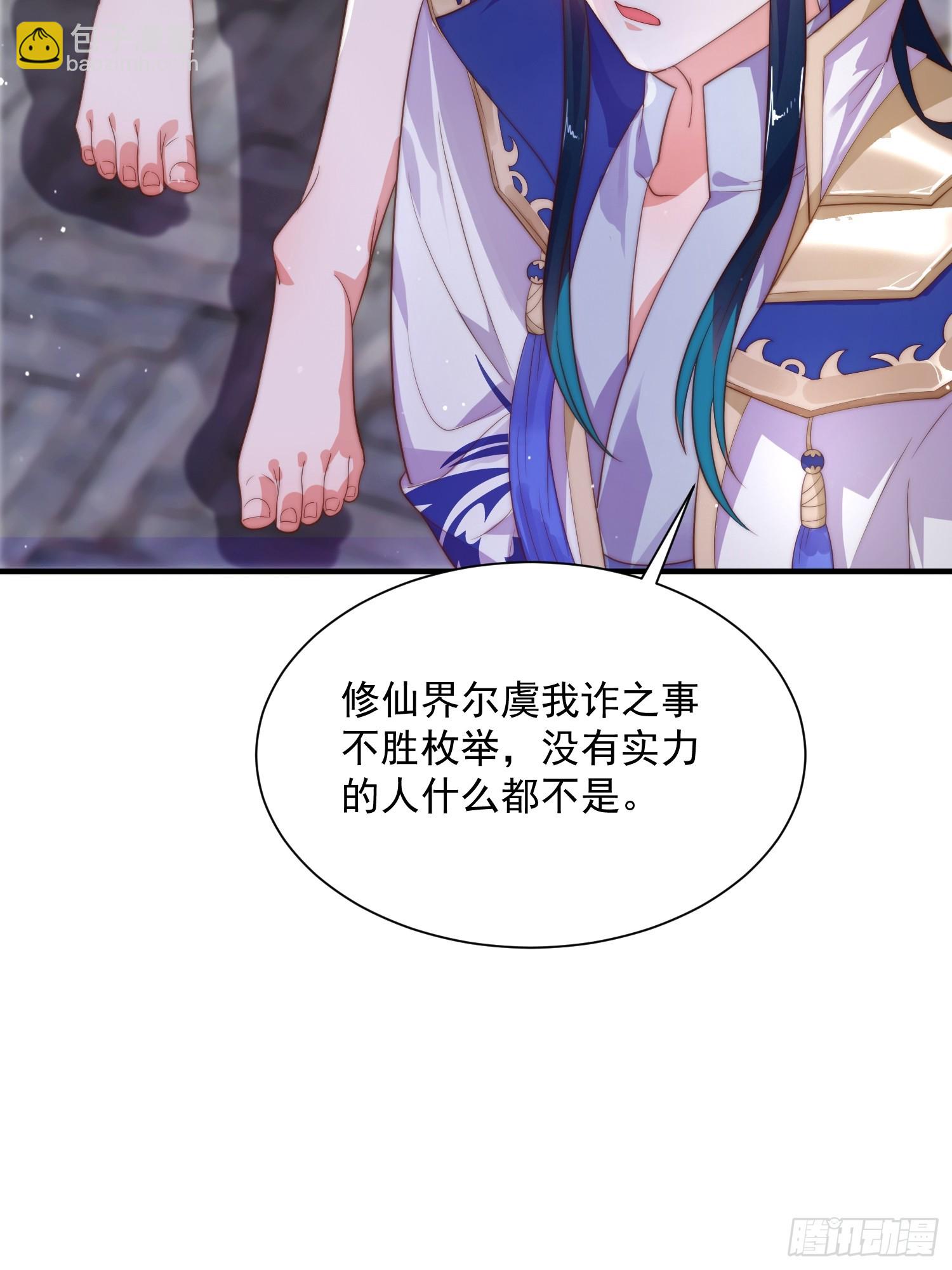 第9话 师尊，你好像变了～-第11话