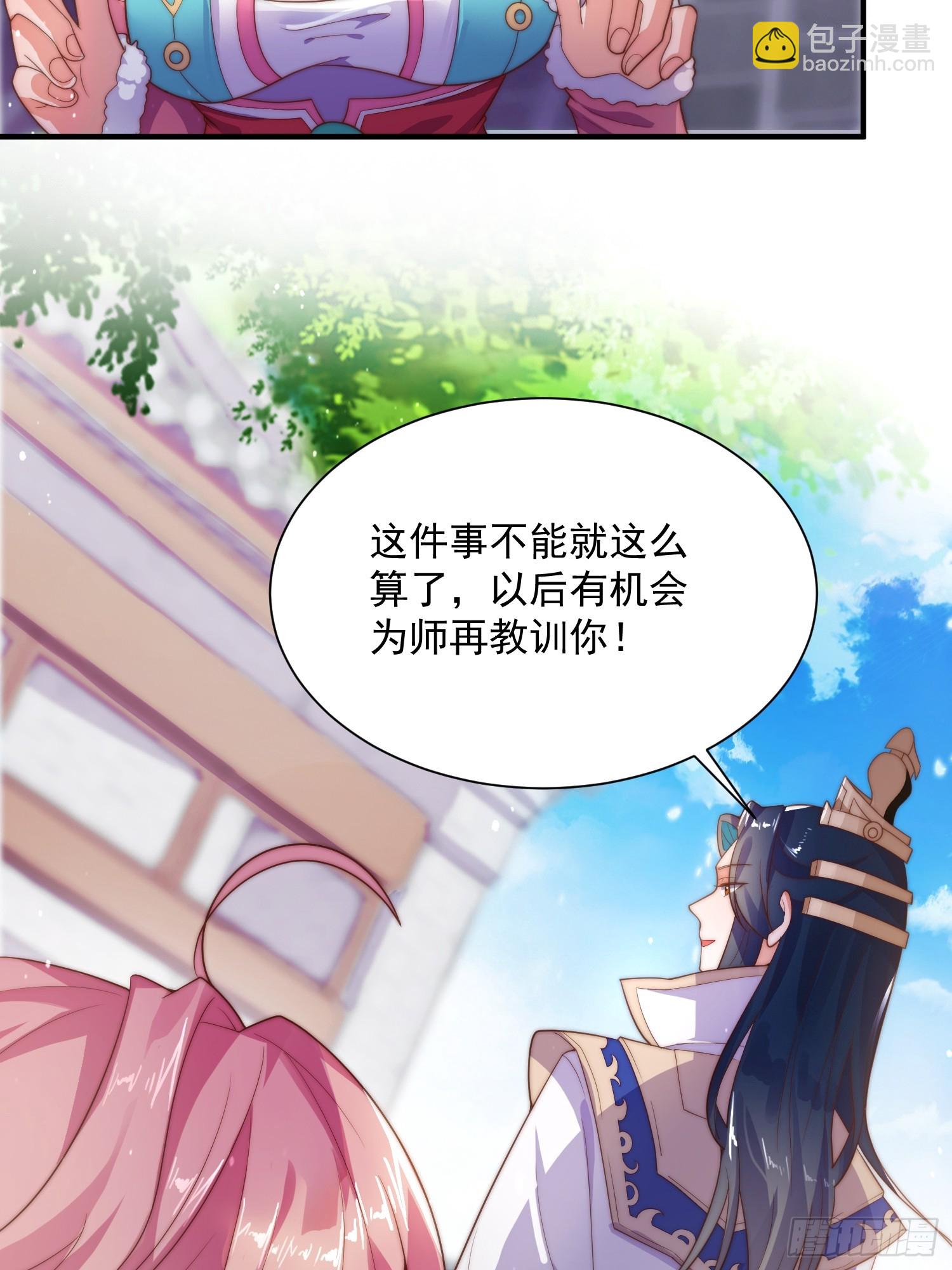 第9话 师尊，你好像变了～-第11话