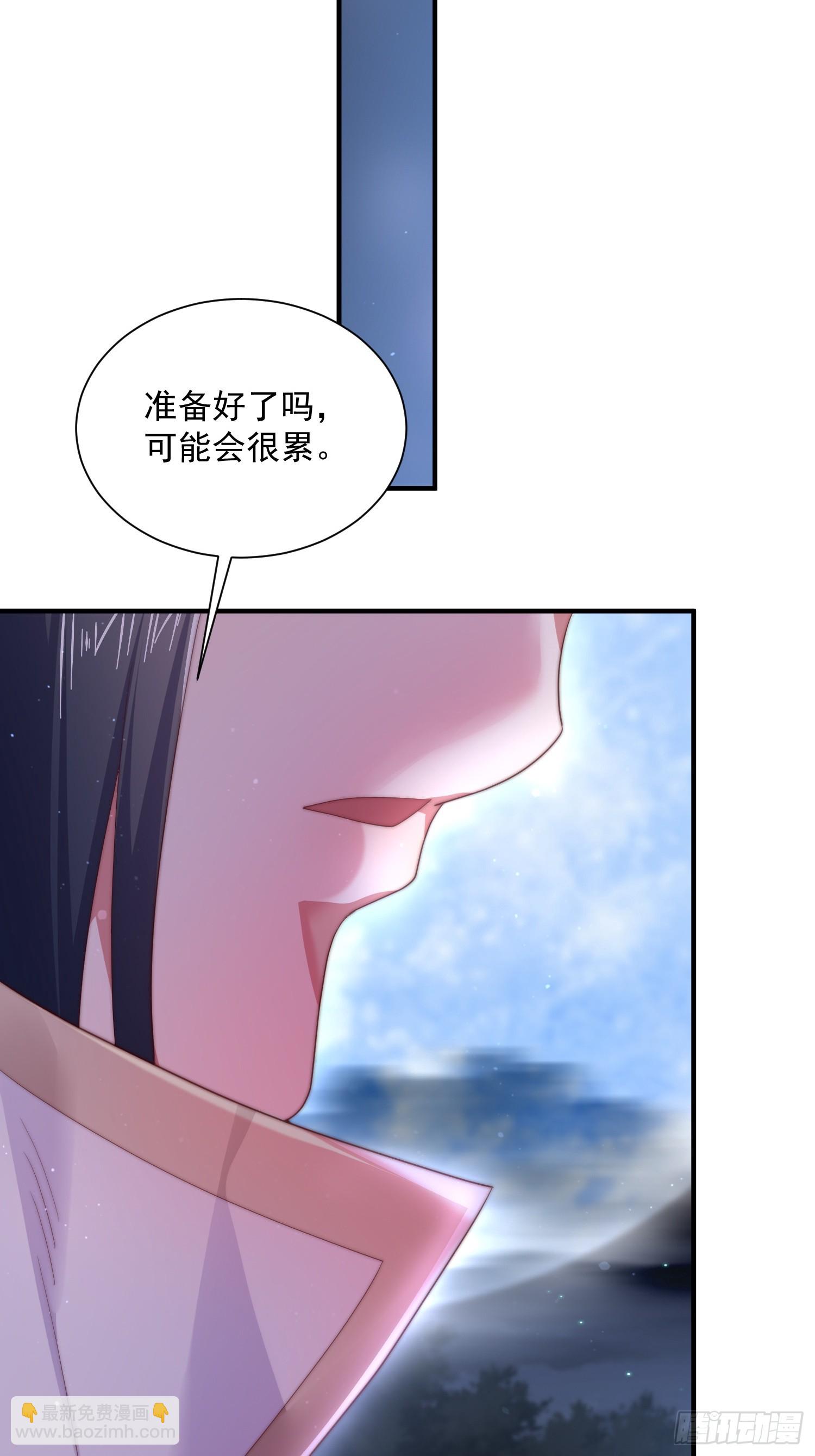 第9话 师尊，你好像变了～-第11话