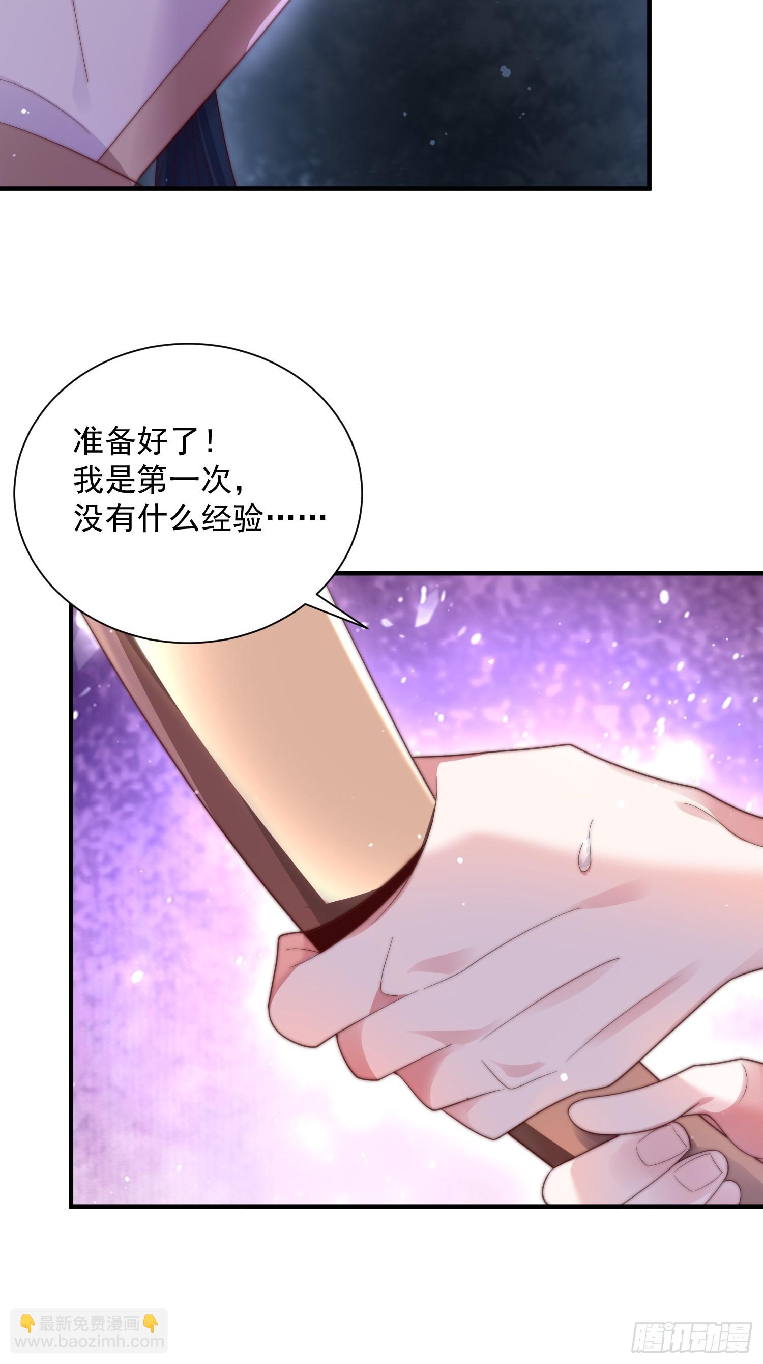 第9话 师尊，你好像变了～-第11话