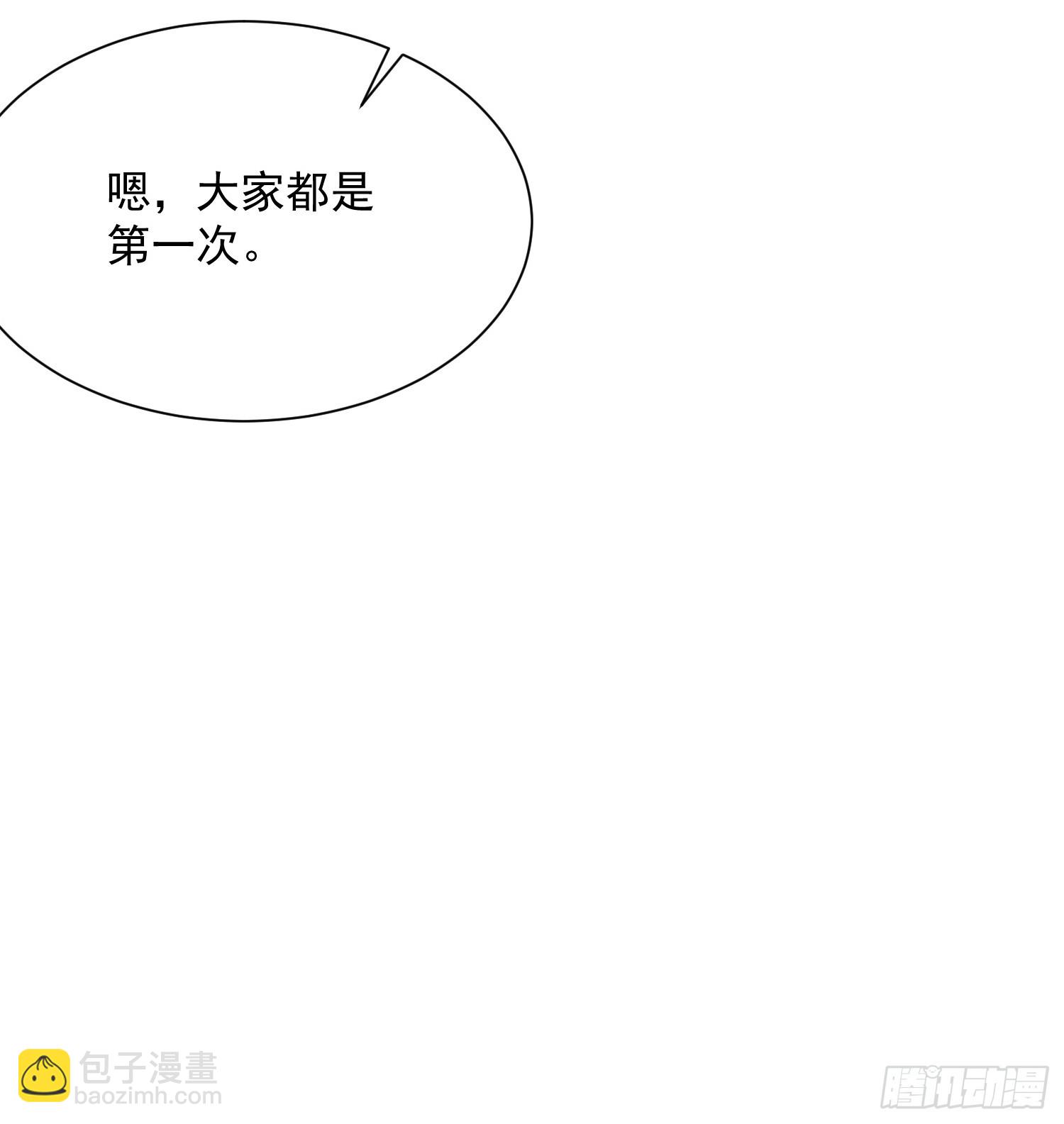 第9话 师尊，你好像变了～-第11话