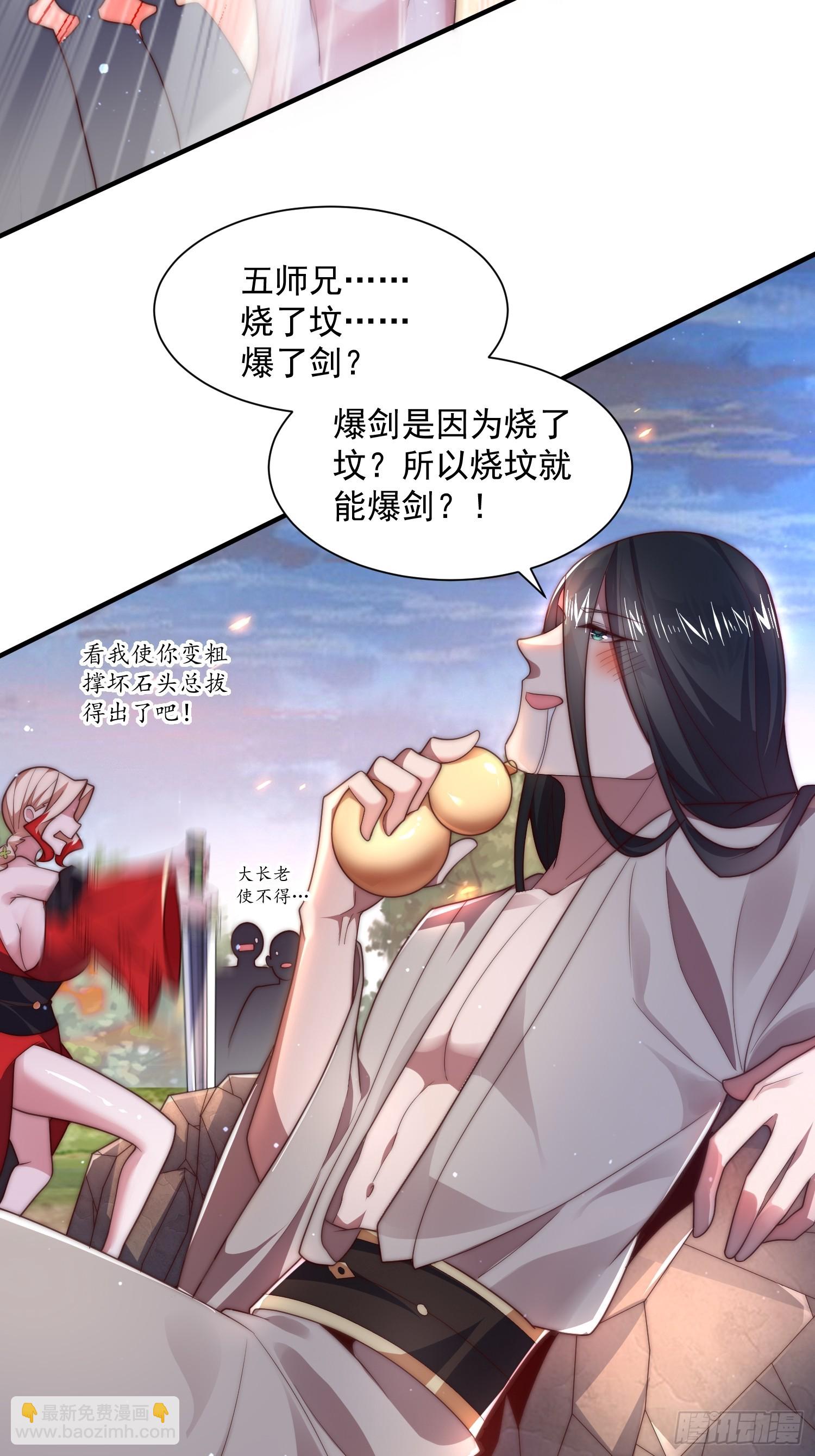 第9话 师尊，你好像变了～-第11话
