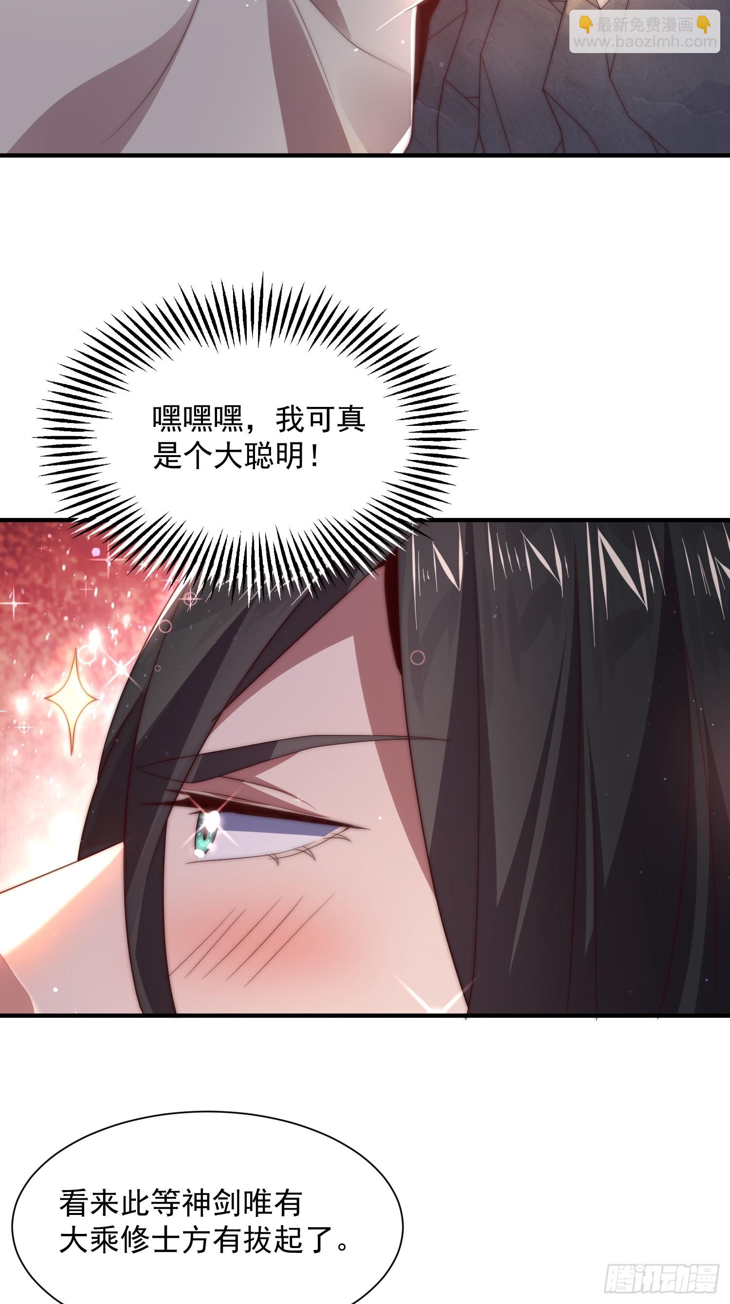 第9话 师尊，你好像变了～-第11话