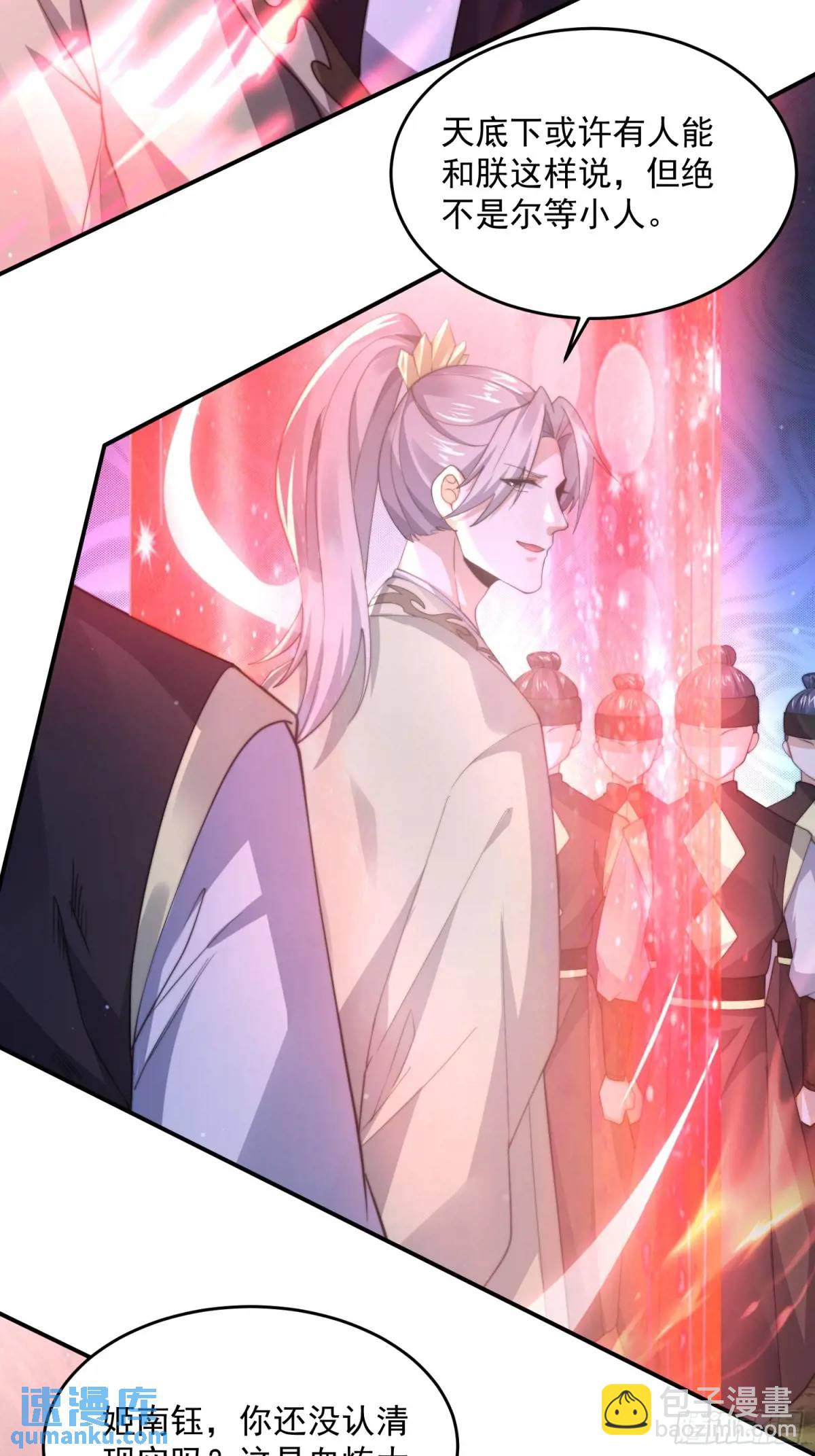 第100话 破百！感谢霸霸爹们-第101话