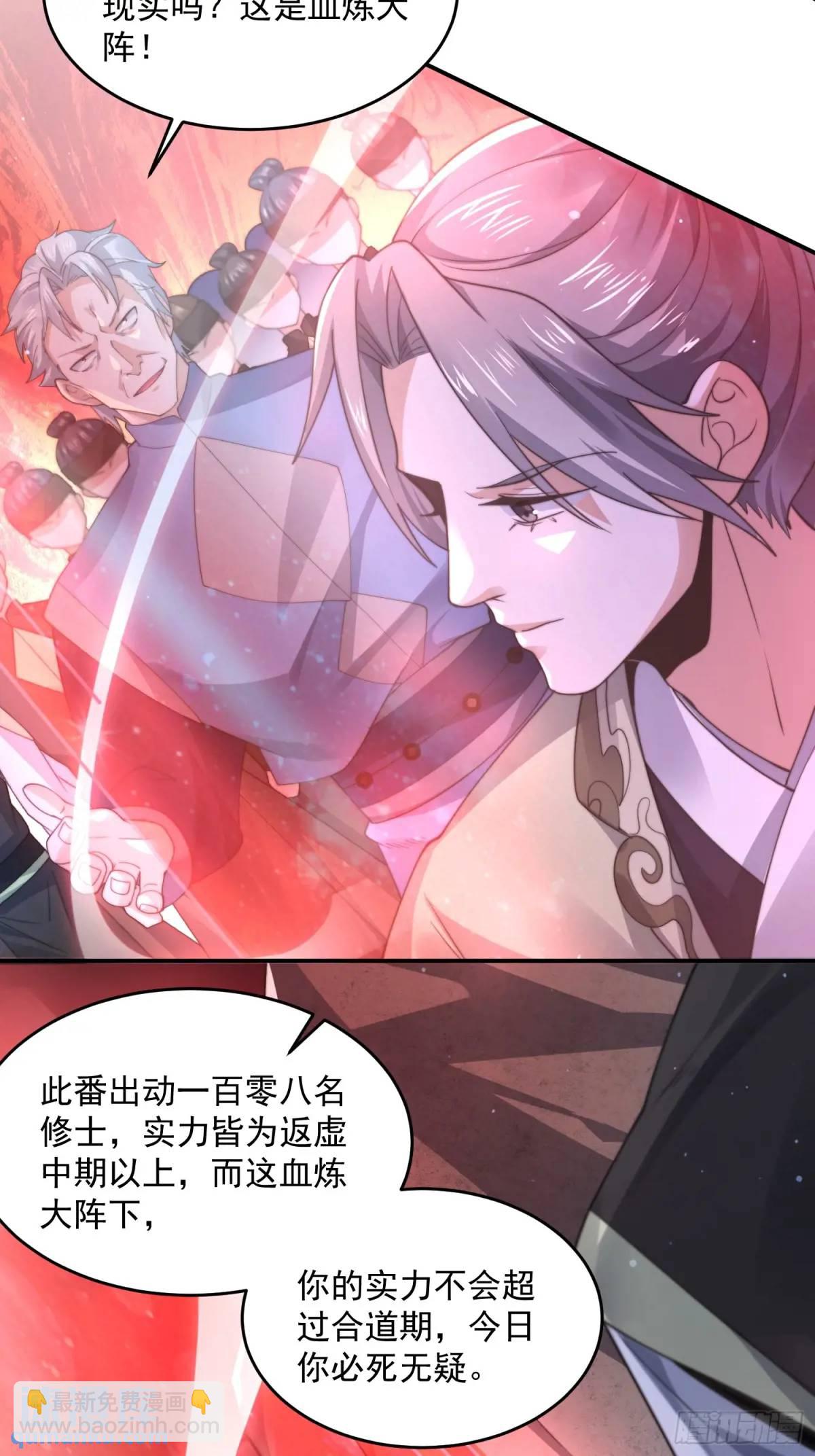 第100话 破百！感谢霸霸爹们-第101话