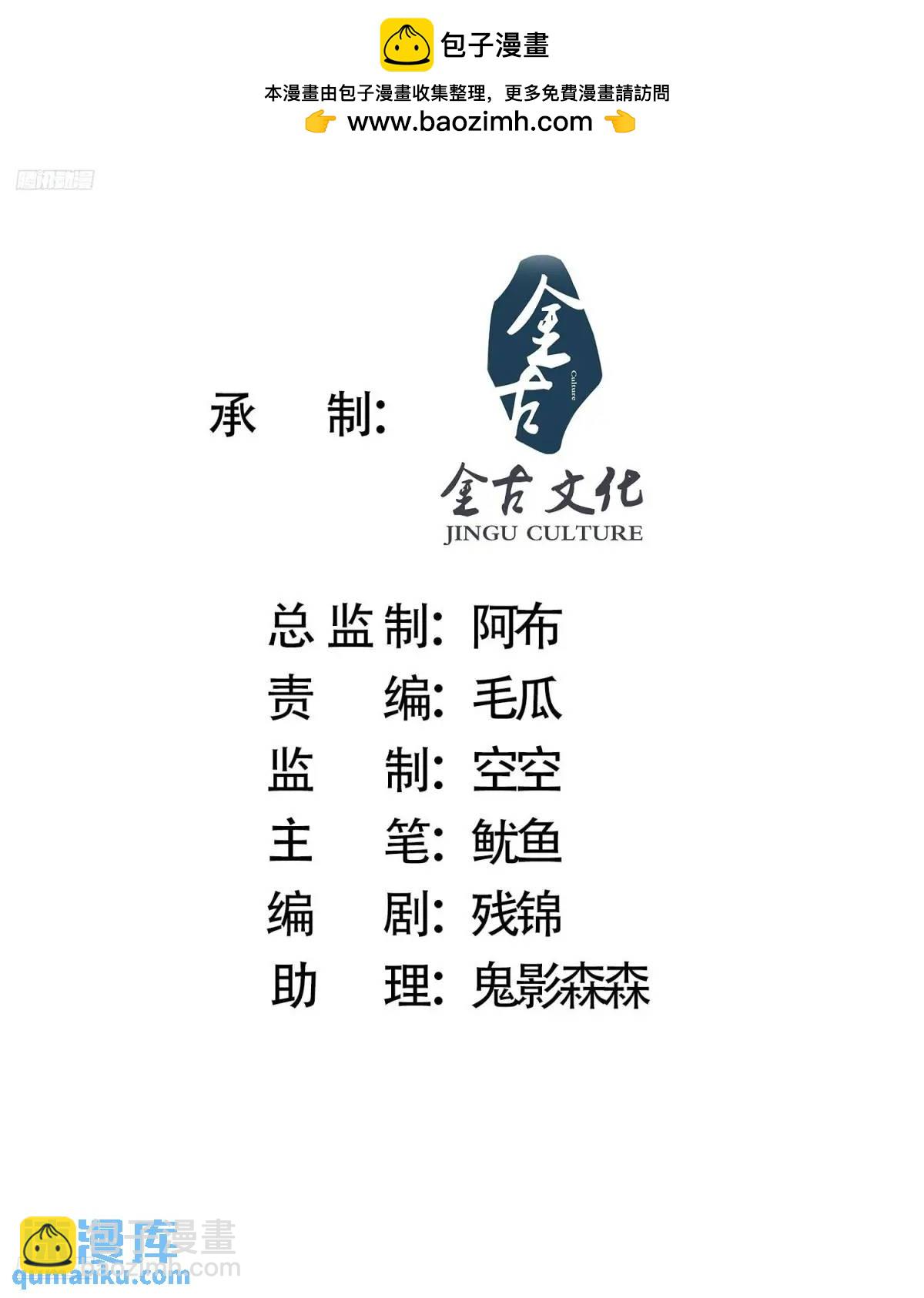 第100话 破百！感谢霸霸爹们-第101话