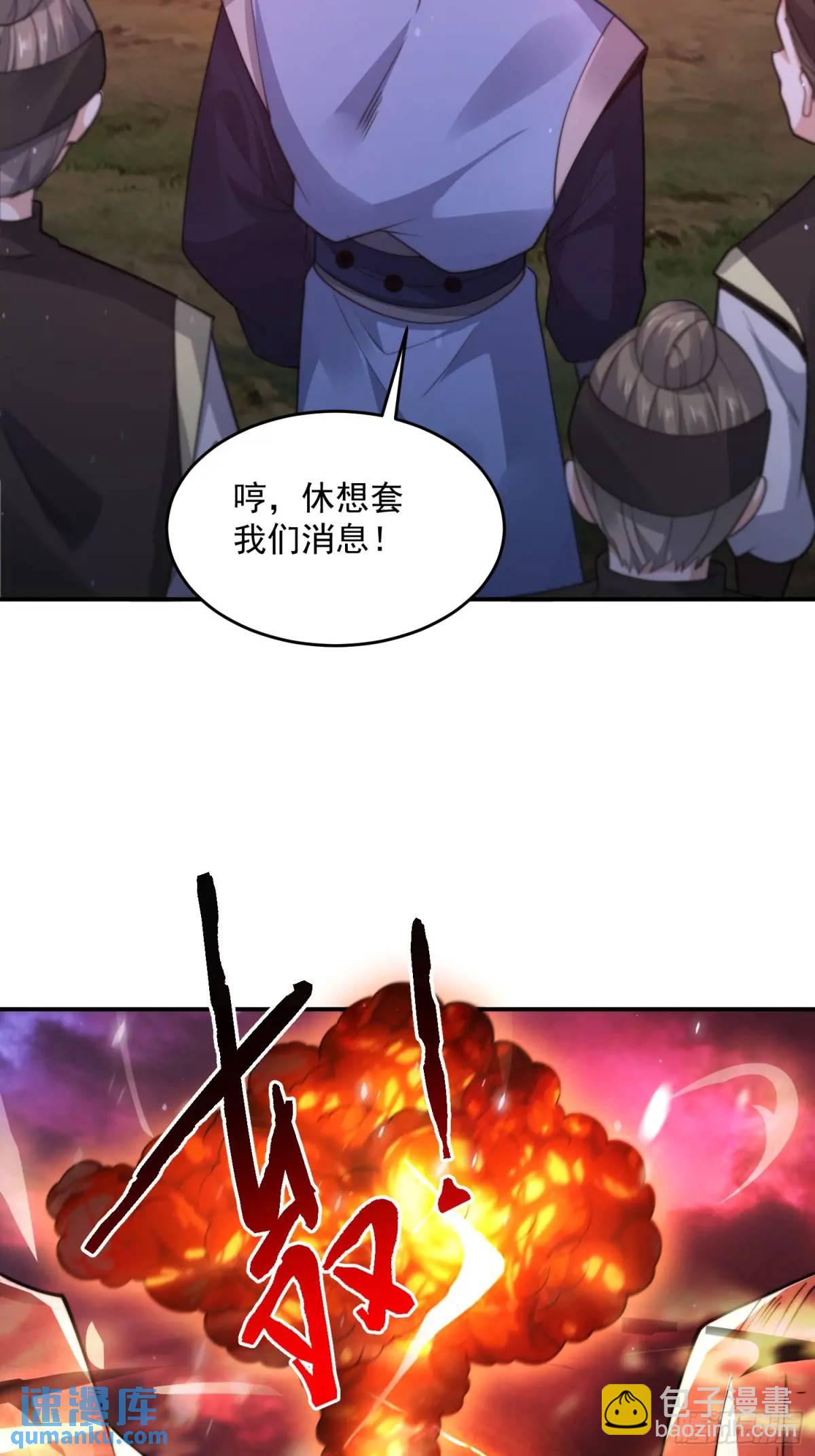 第100话 破百！感谢霸霸爹们-第101话