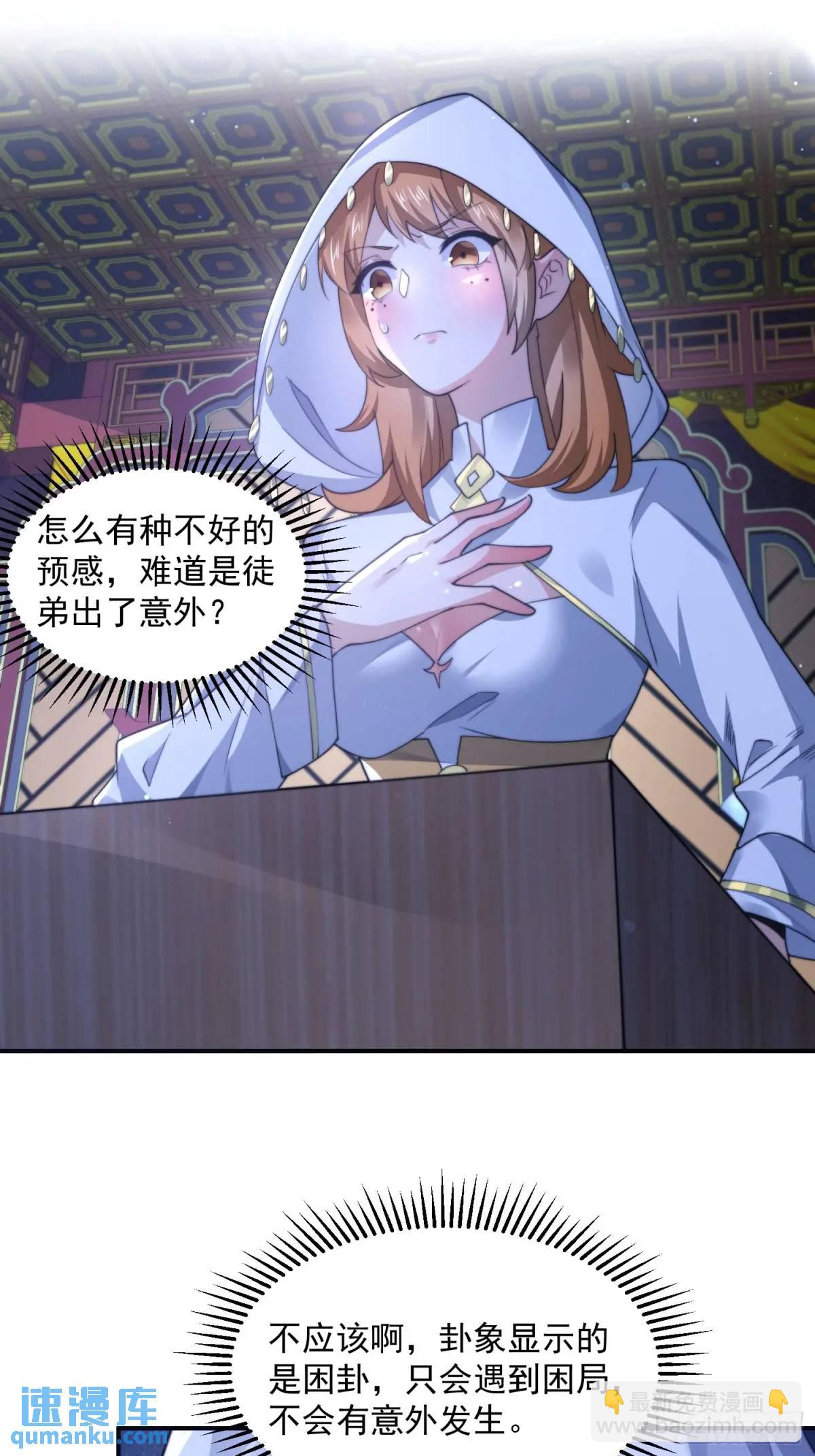 第100话 破百！感谢霸霸爹们-第101话