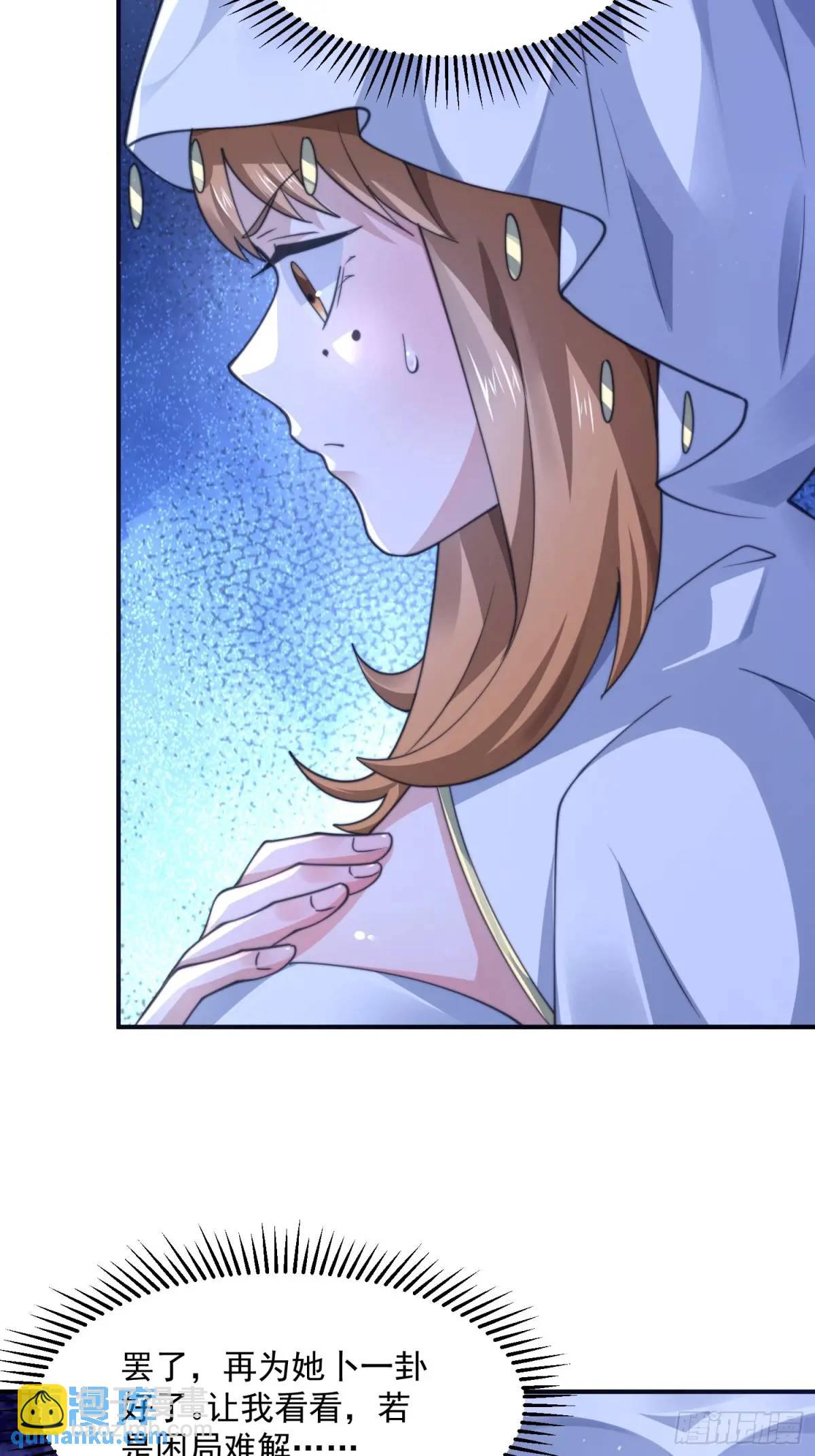 第100话 破百！感谢霸霸爹们-第101话